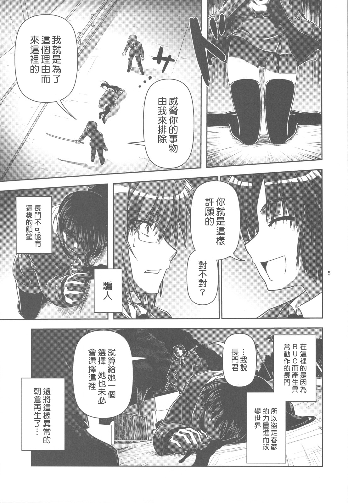 Kyonko de Shoushitsu page 4 full