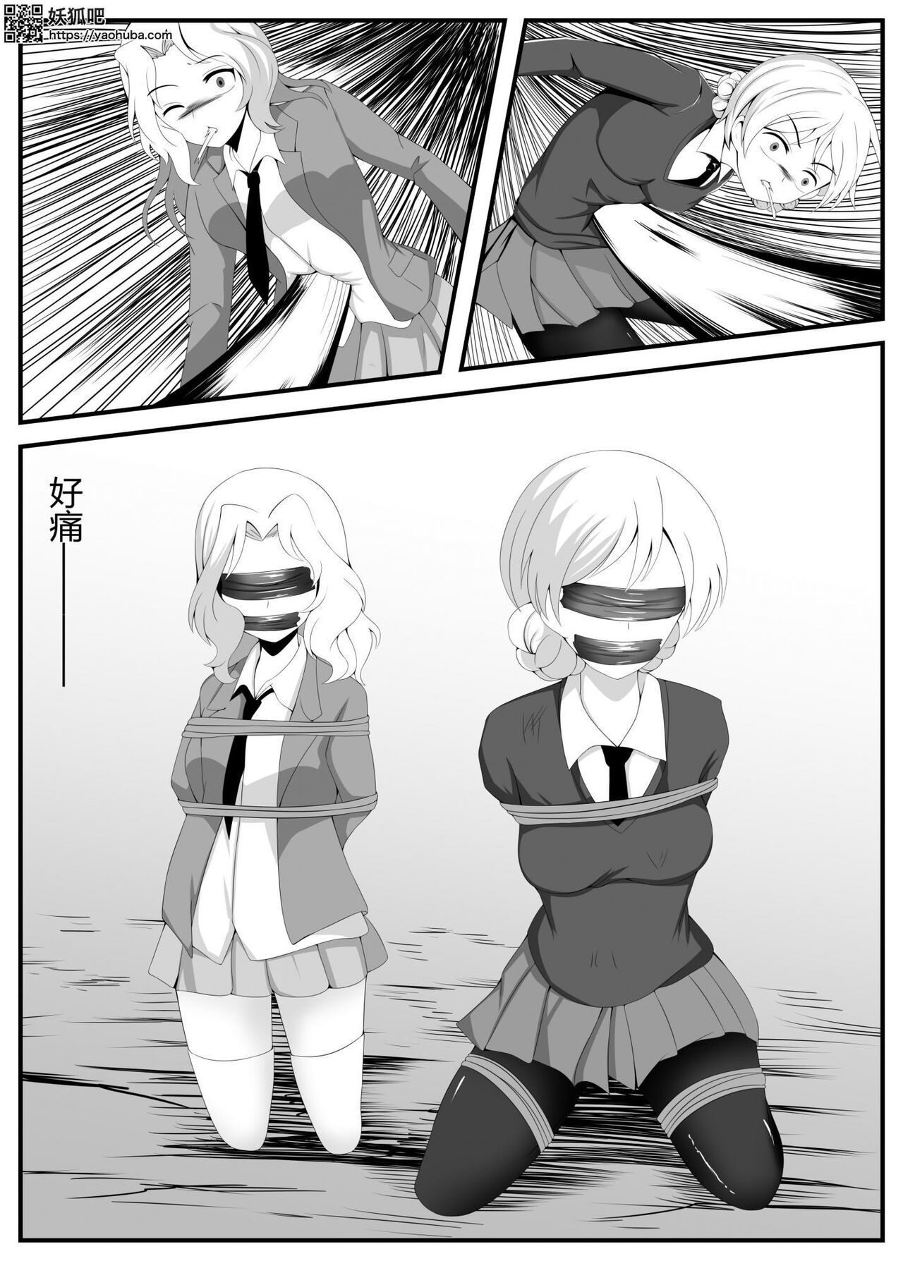 Girls & Panzer page 10 full