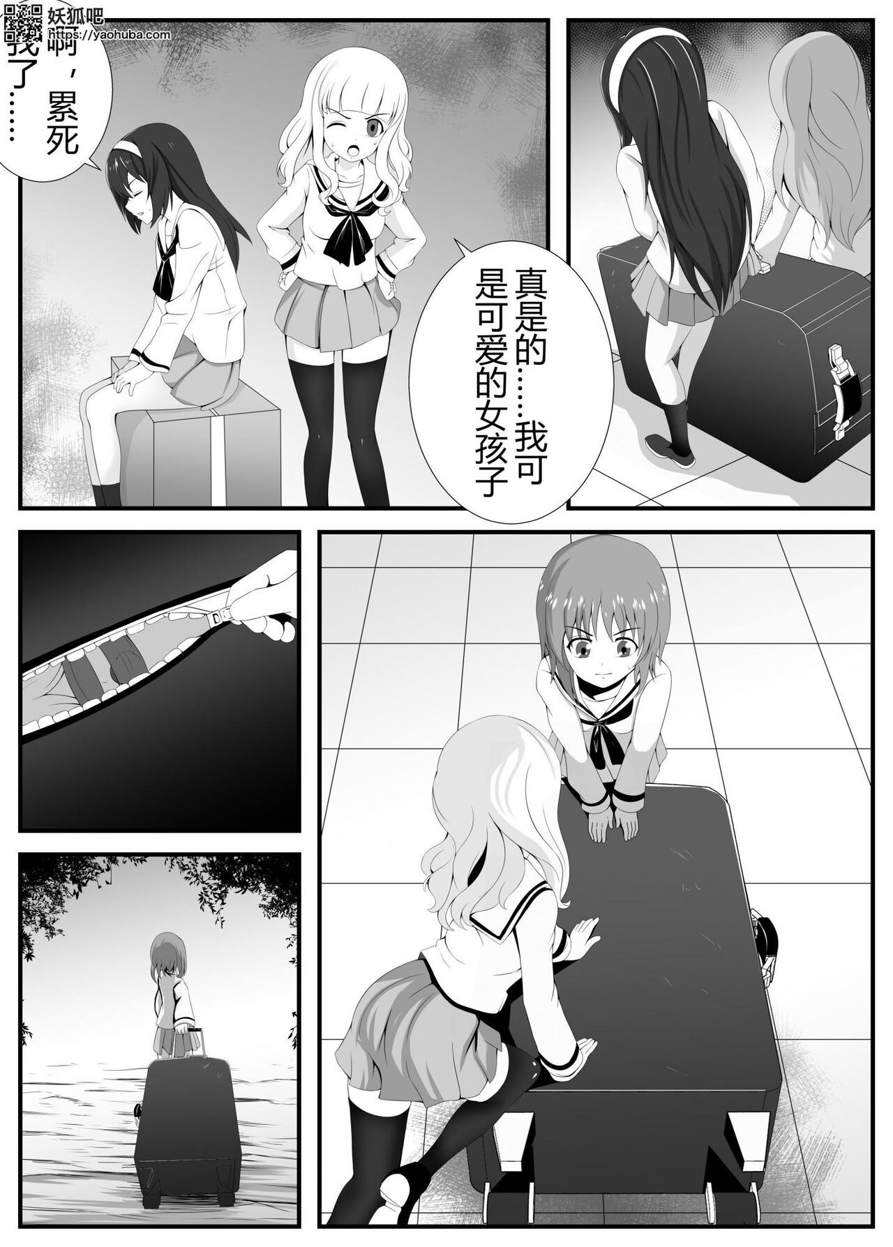Girls & Panzer page 5 full
