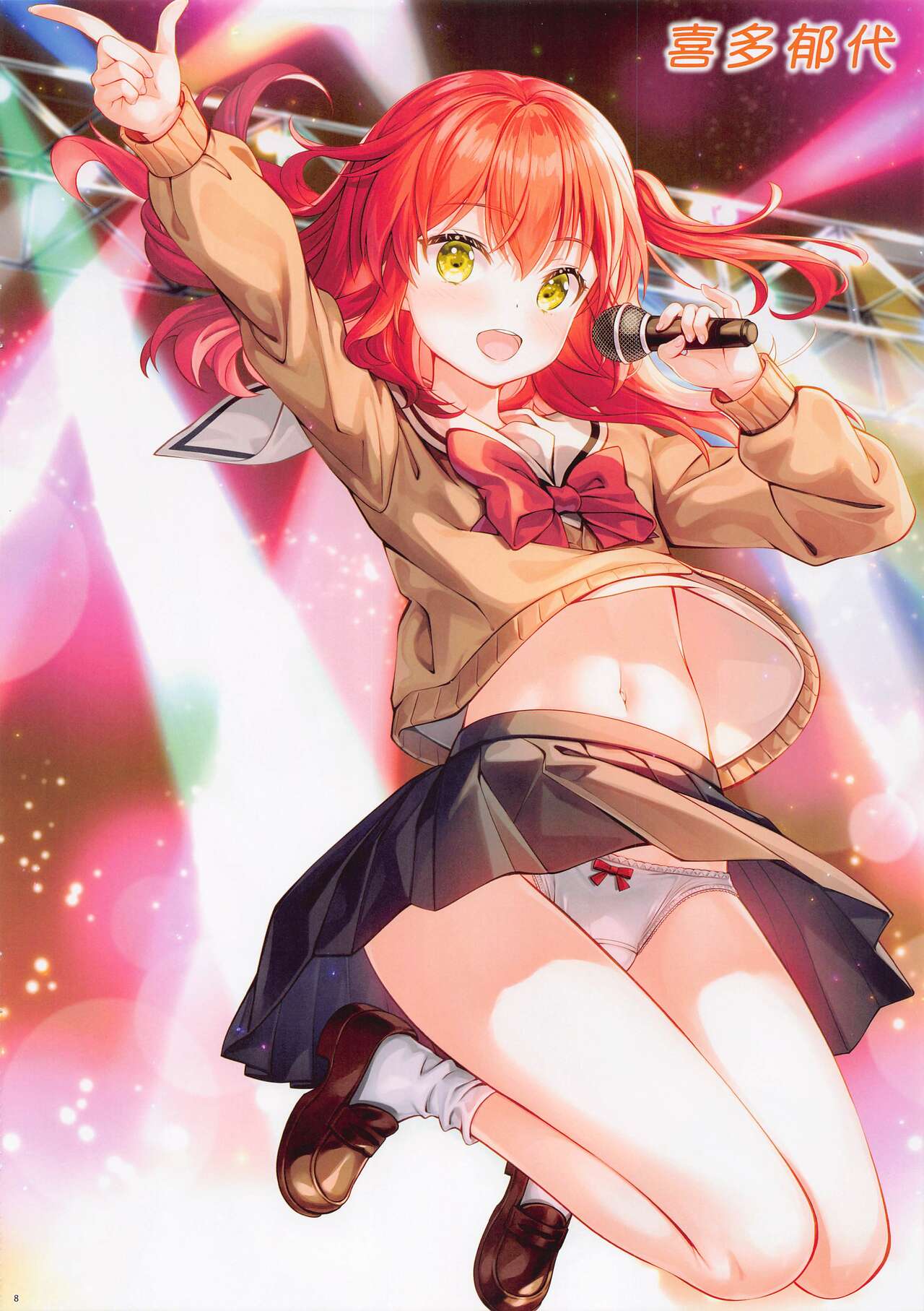 Shishunki Bocchi. | 思春期的小孤独。 page 10 full