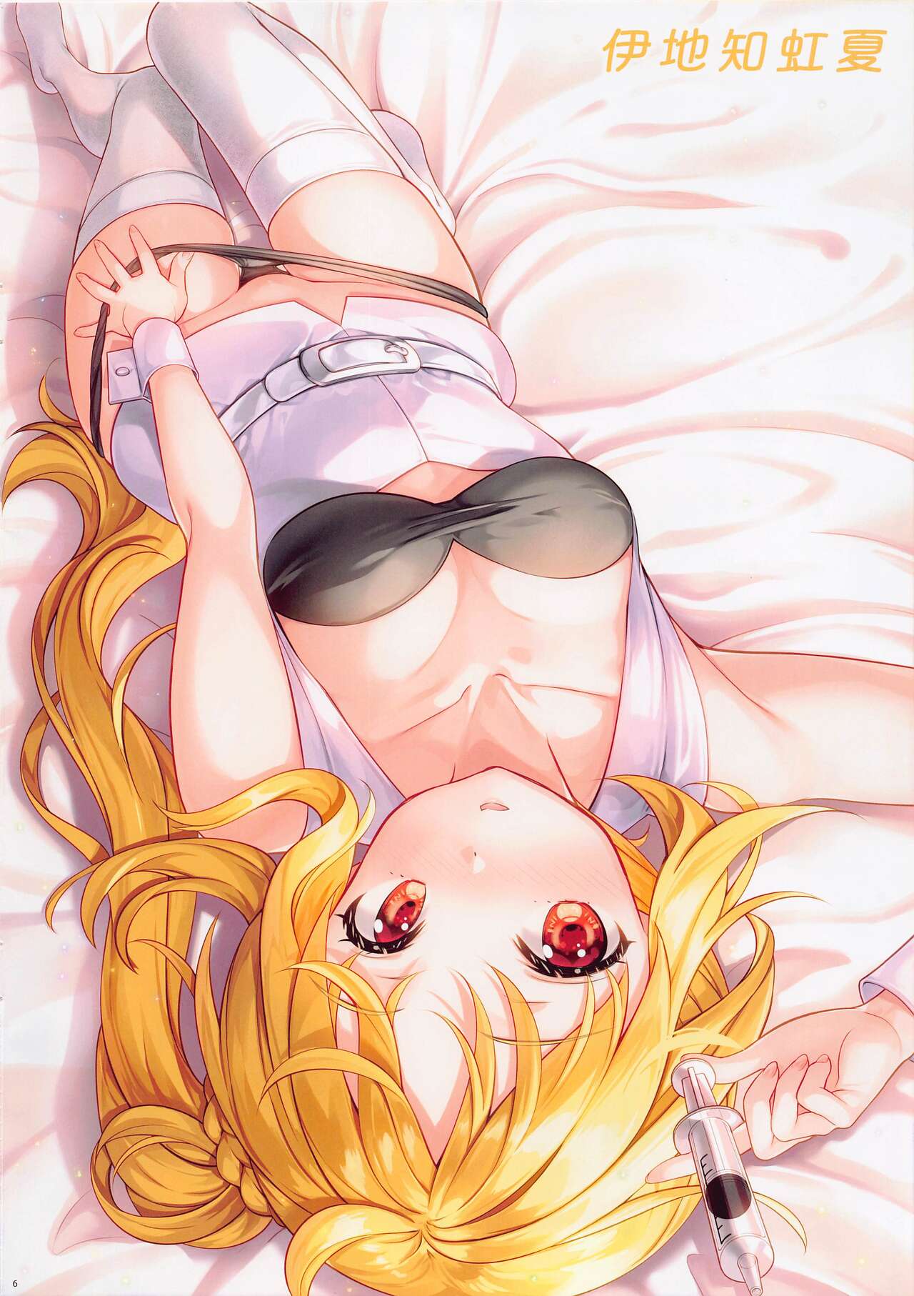 Shishunki Bocchi. | 思春期的小孤独。 page 8 full