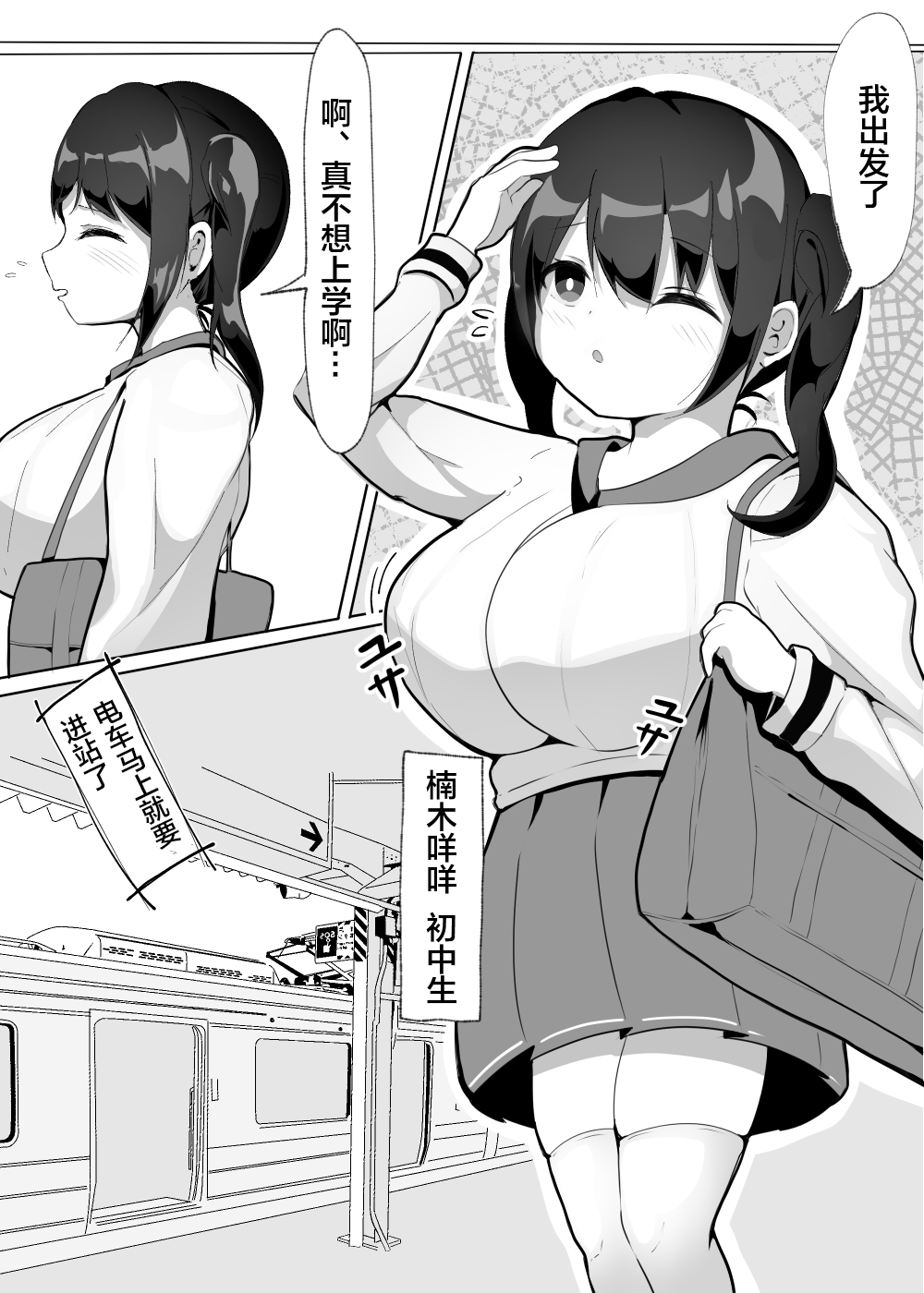 Joushiki Kaihen Sareta Kyonyuukko-chan o Zecchou Kanri!! page 2 full