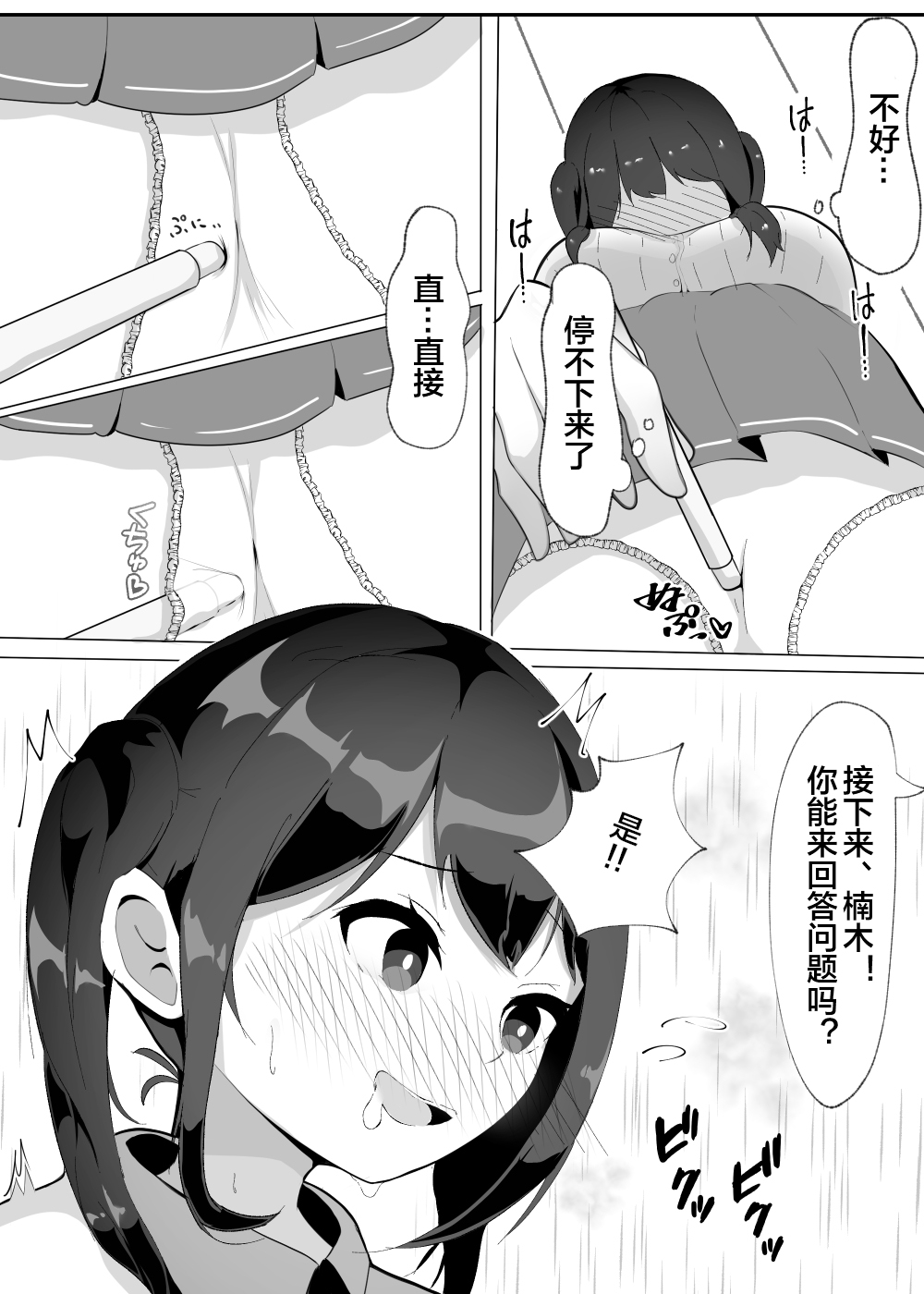 Joushiki Kaihen Sareta Kyonyuukko-chan o Zecchou Kanri!! page 5 full