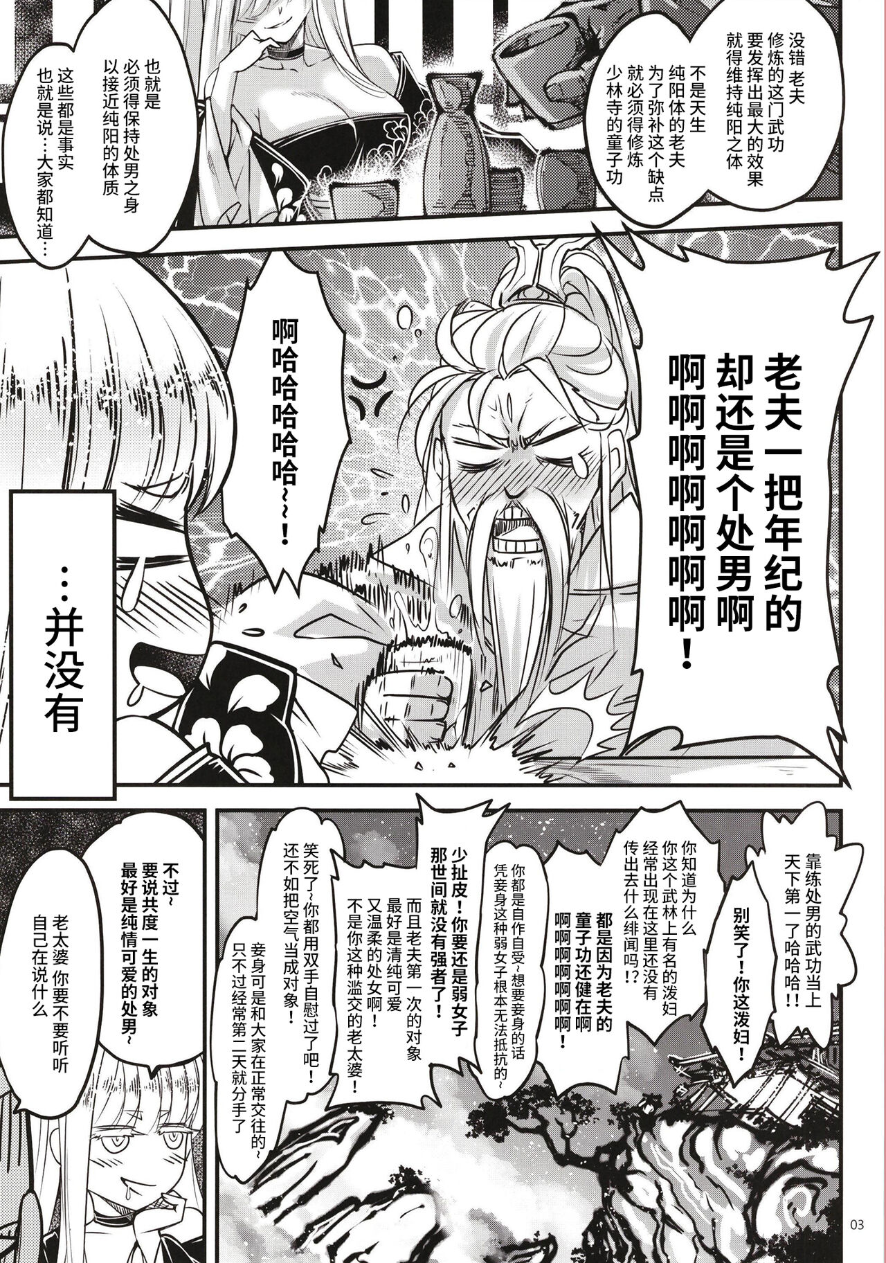 Hyakkasou 11 Idatsu Ijitsu Gaiden page 4 full