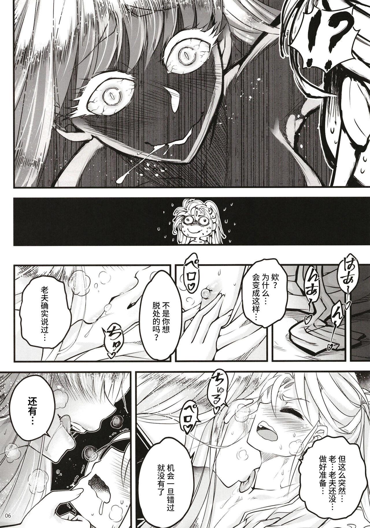 Hyakkasou 11 Idatsu Ijitsu Gaiden page 7 full