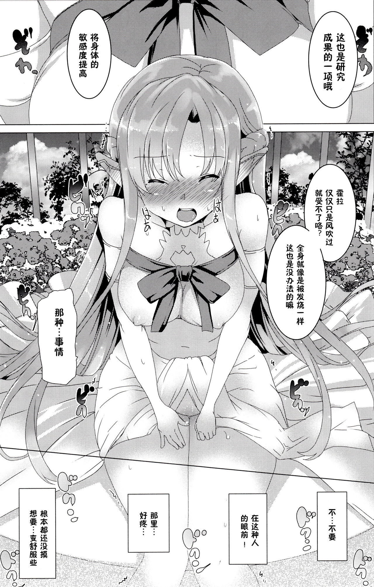 Erasing Your Memory page 4 full