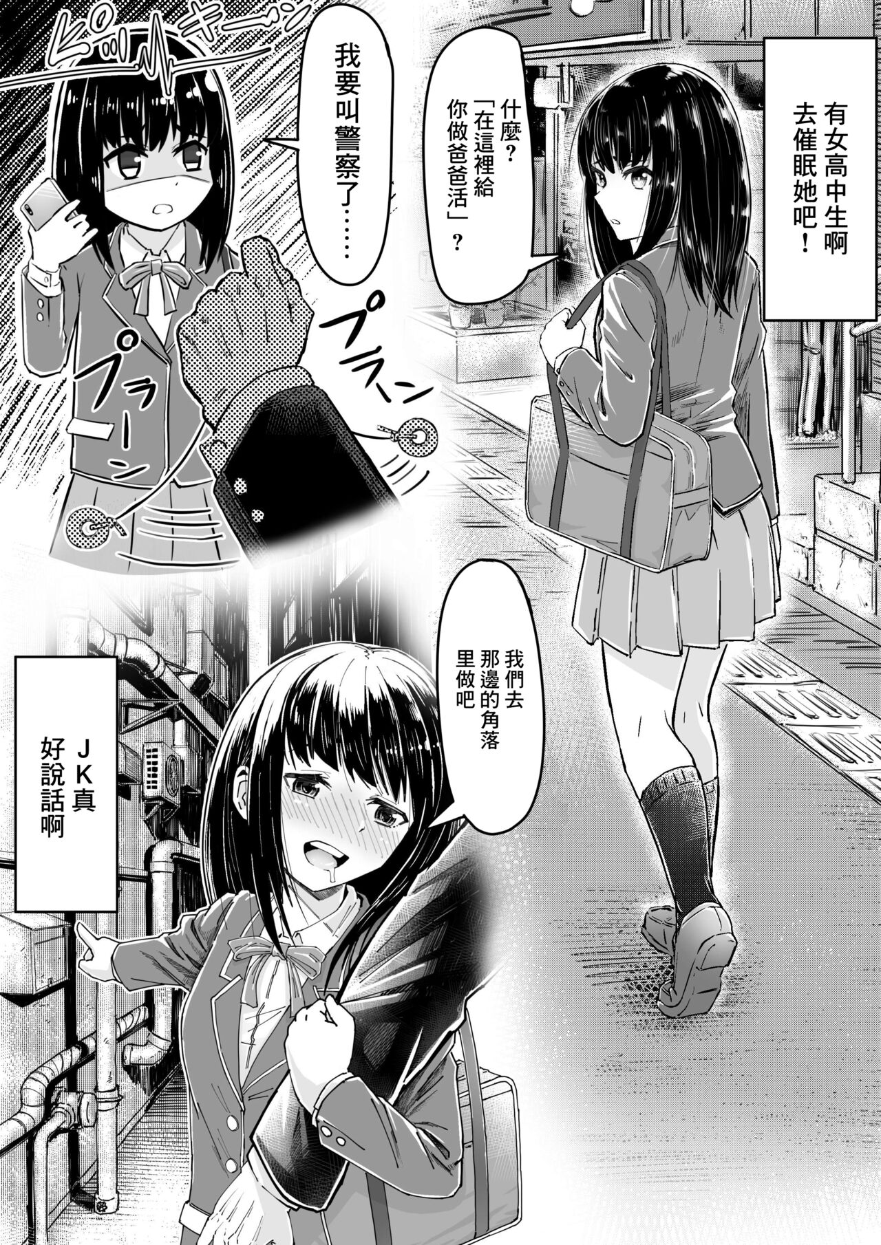 Saimin SS page 2 full