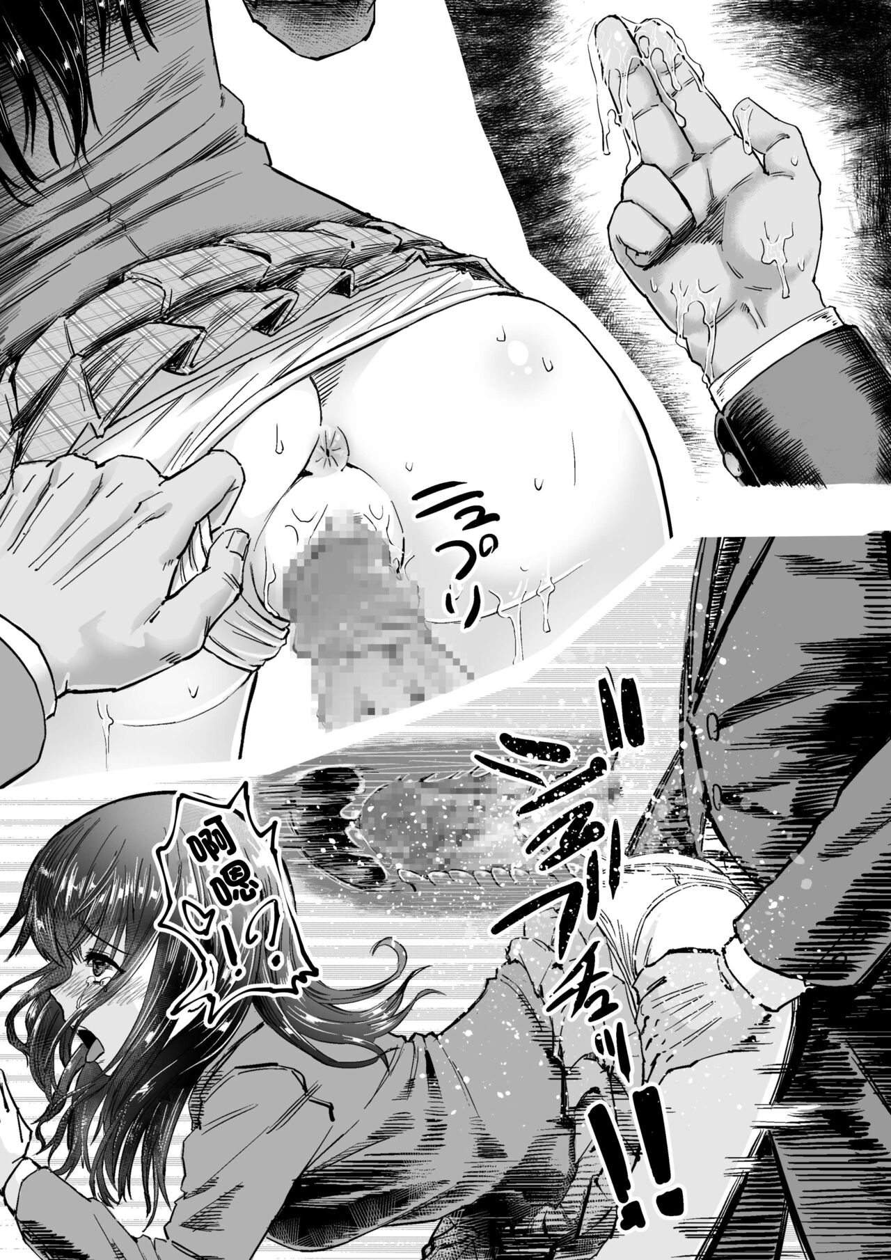 Saimin SS page 4 full