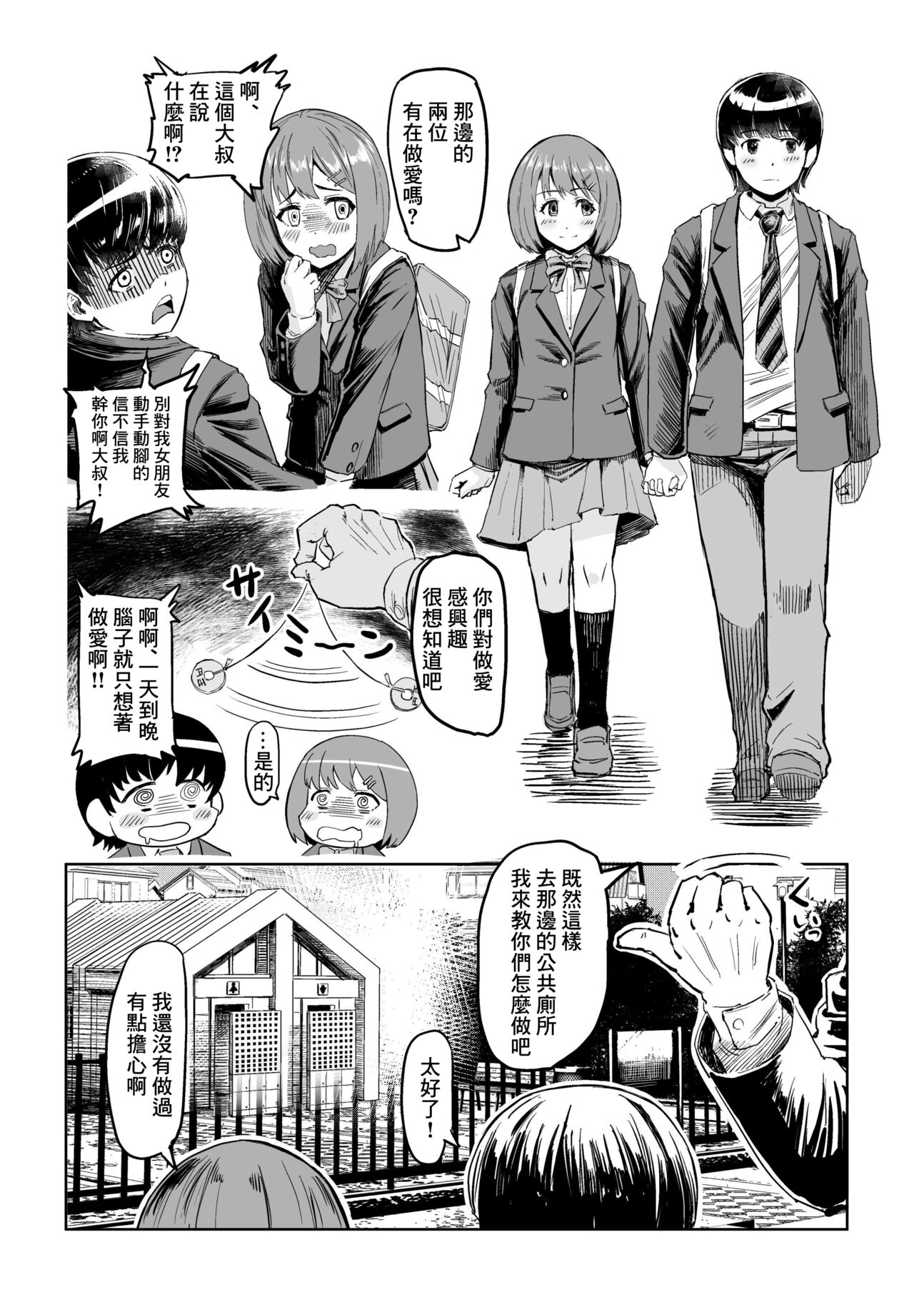 Saimin SS page 7 full