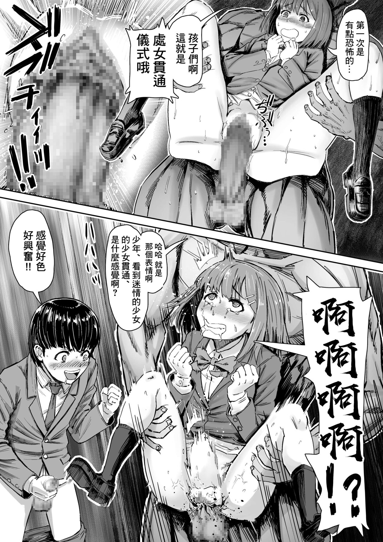 Saimin SS page 9 full