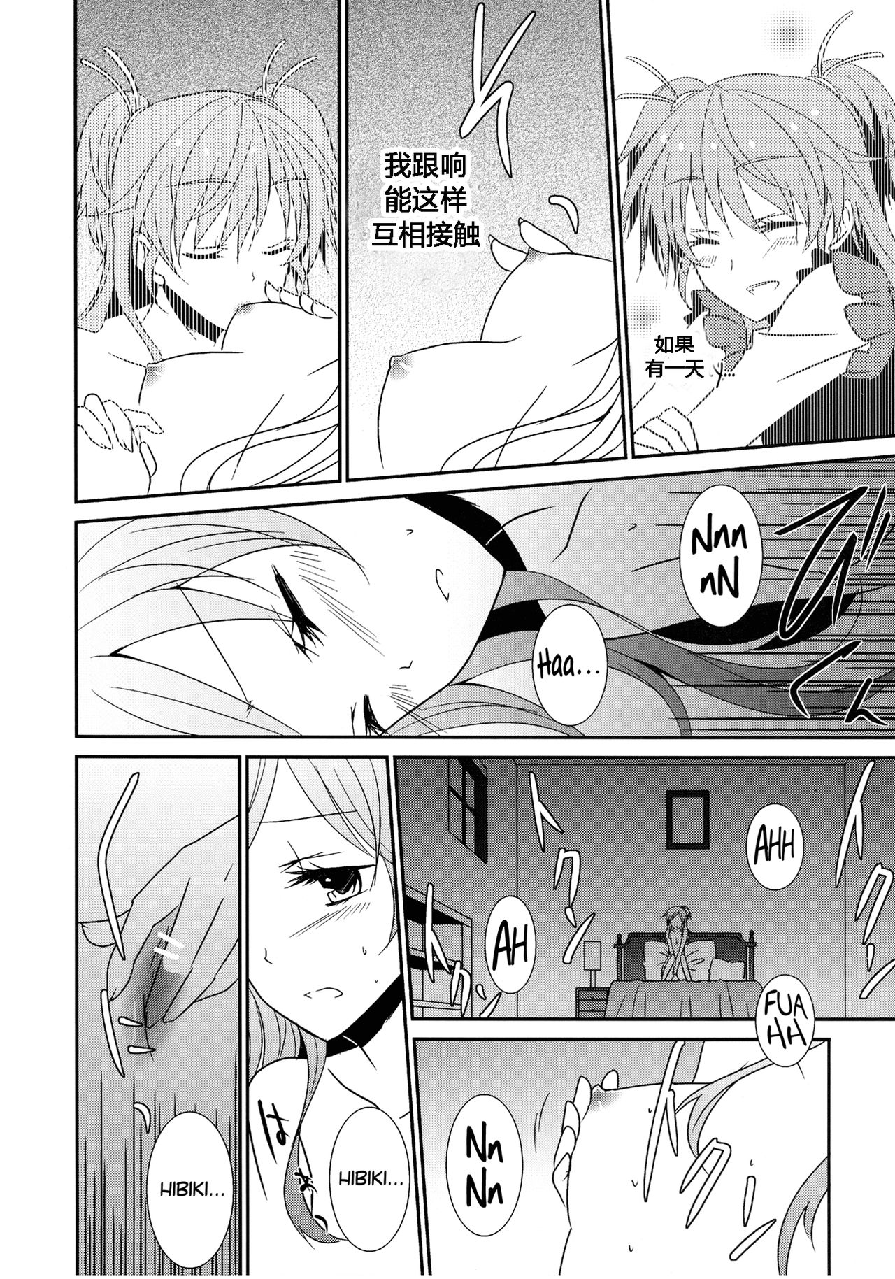 Sweet Box page 5 full