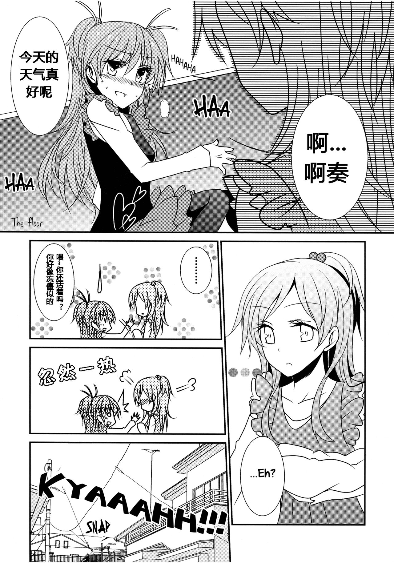 Sweet Box page 8 full