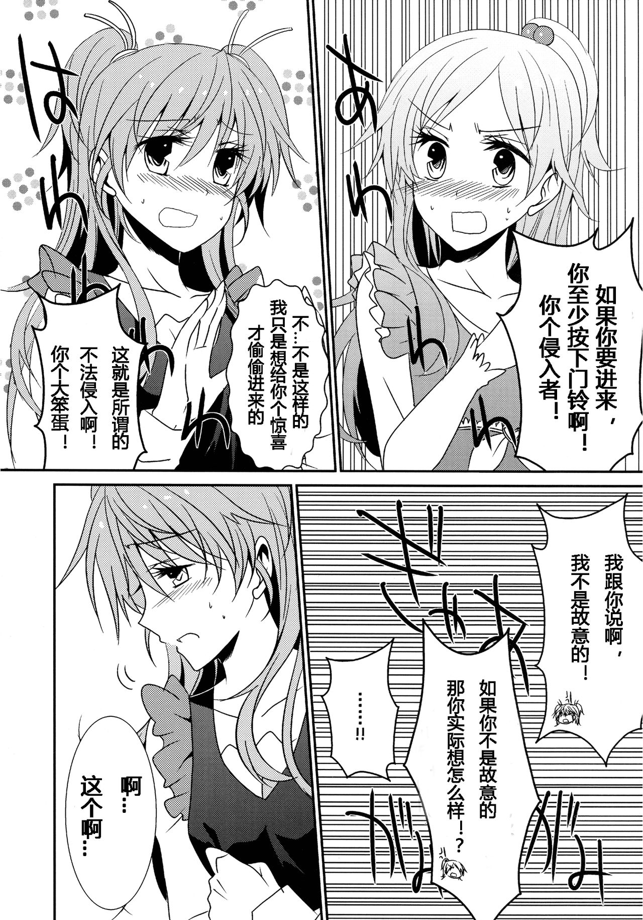 Sweet Box page 9 full