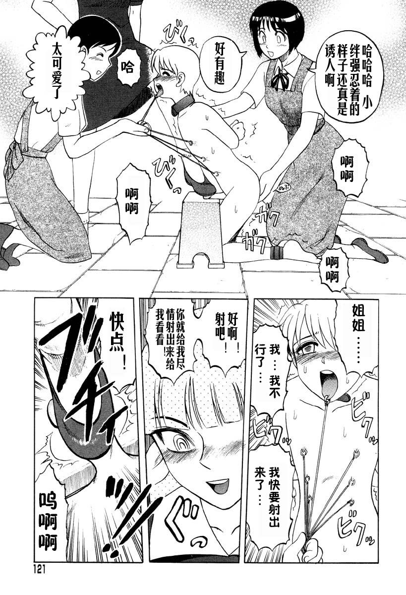 Mai-chan no Nichijou Ch. 7-9 page 4 full