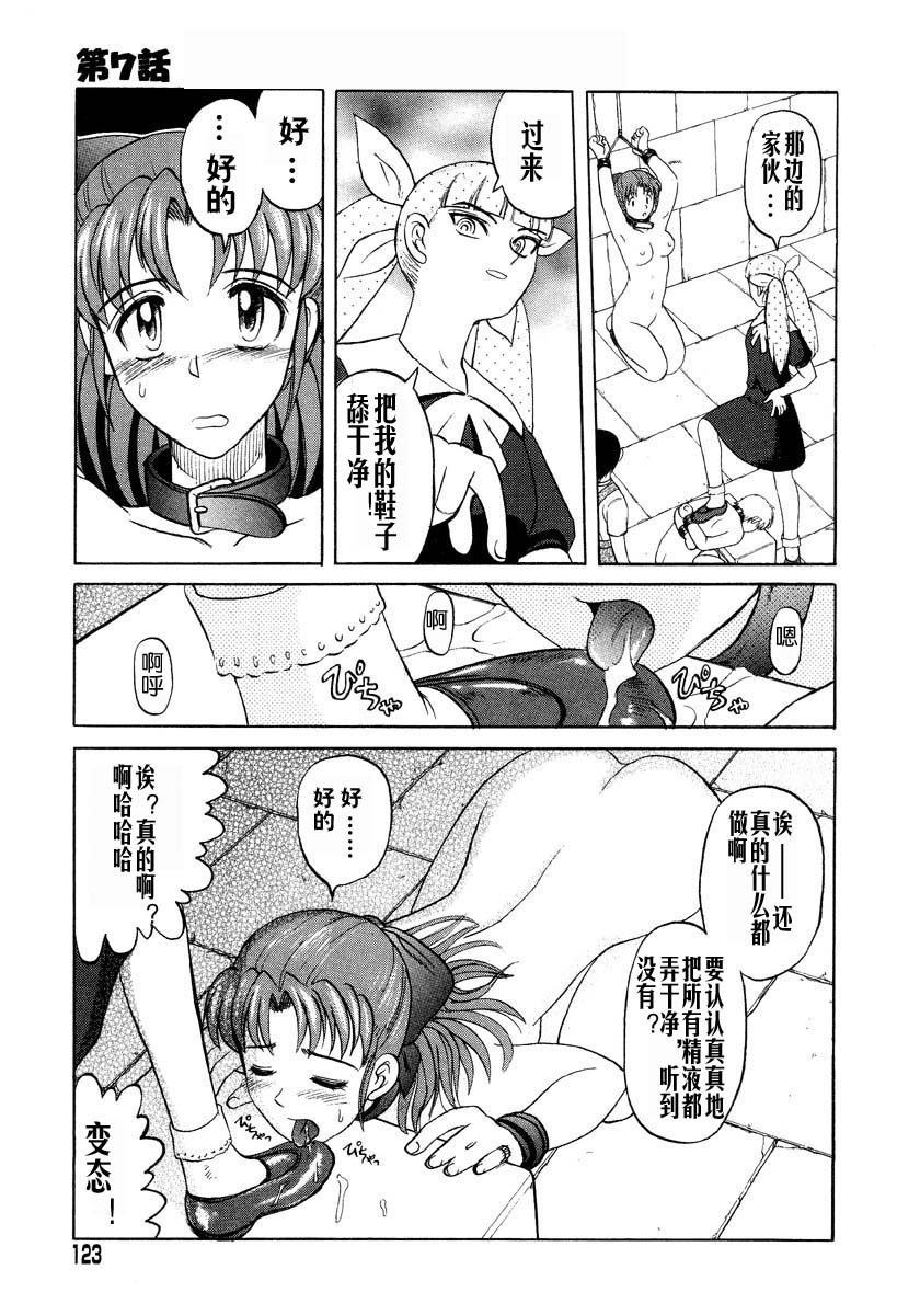 Mai-chan no Nichijou Ch. 7-9 page 6 full