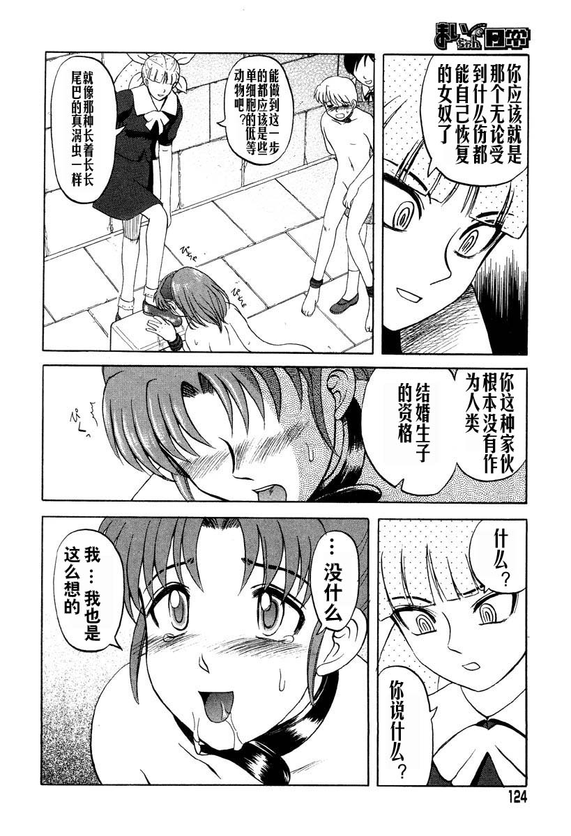 Mai-chan no Nichijou Ch. 7-9 page 7 full