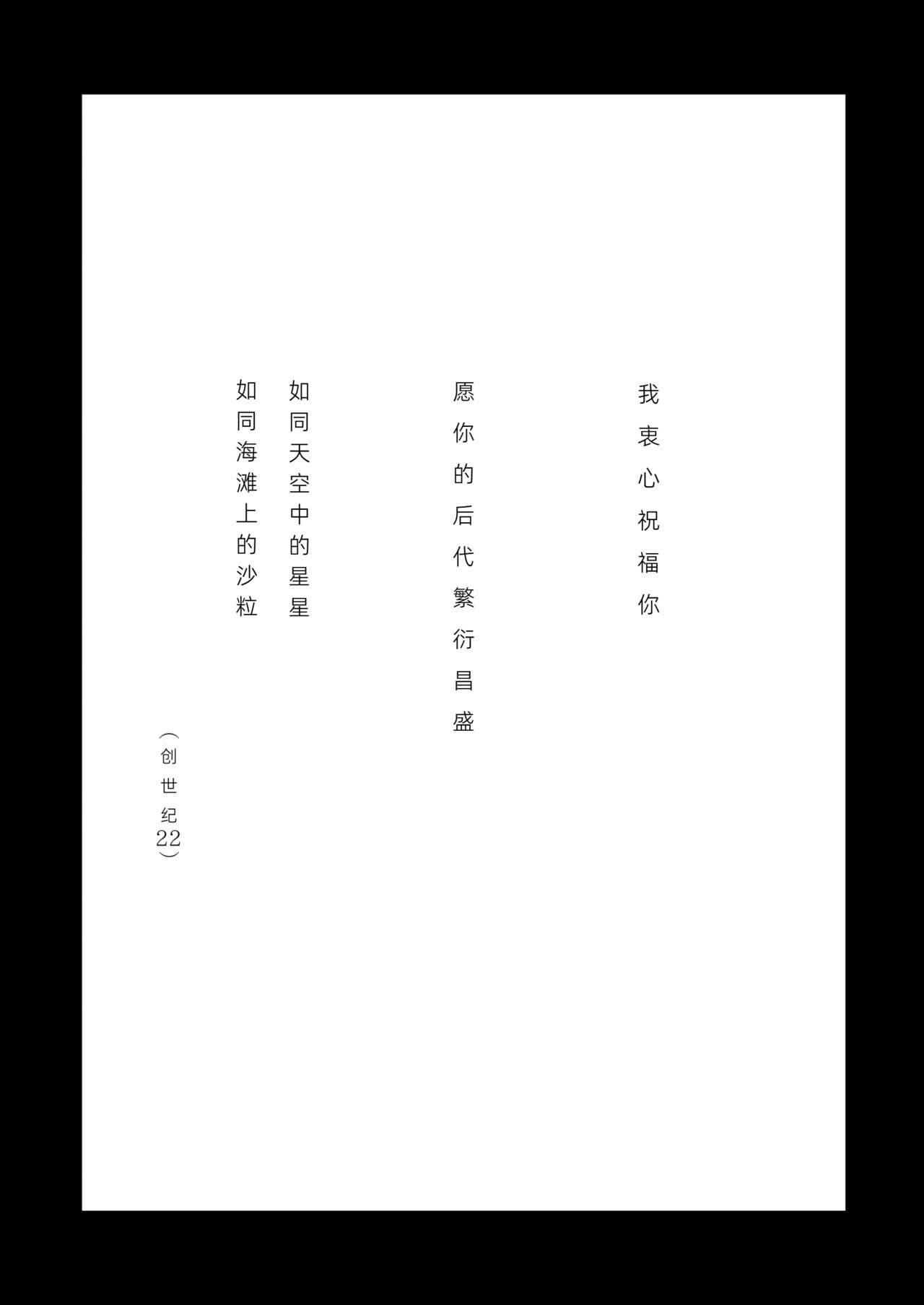 Choujin VERSUS page 2 full