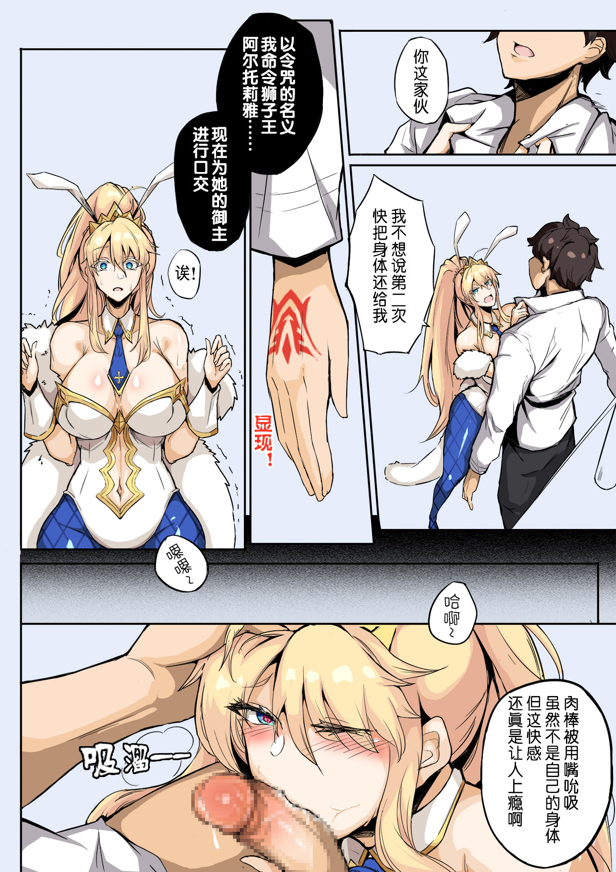 fate 黑胡子的阴谋 page 8 full
