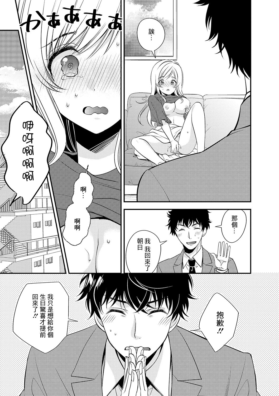 新妻のヒメゴト page 3 full