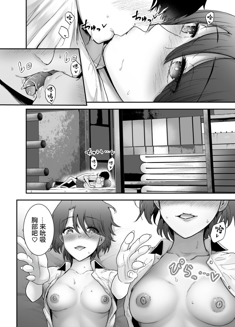 Boku wa Hamerareteiru Zoku 2 page 2 full
