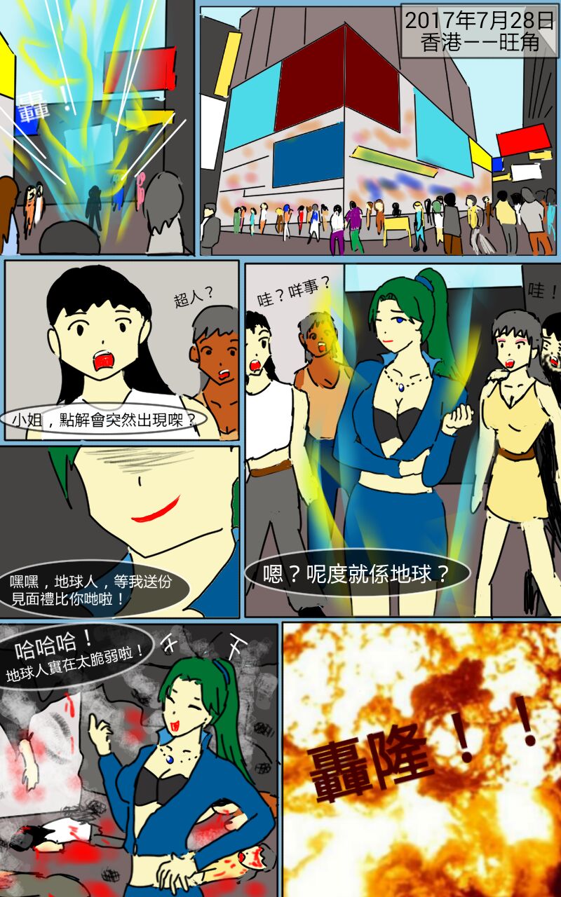 Mission 07 page 1 full