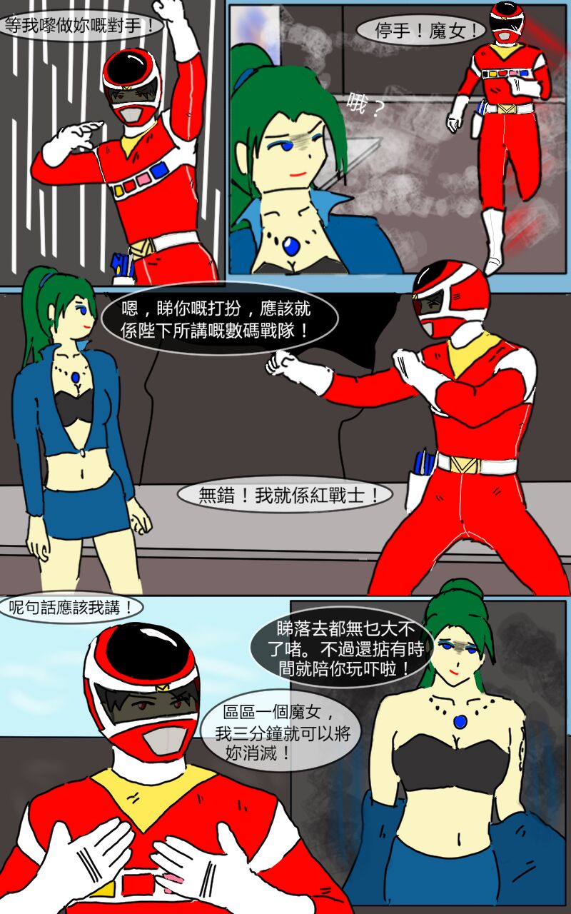 Mission 07 page 3 full