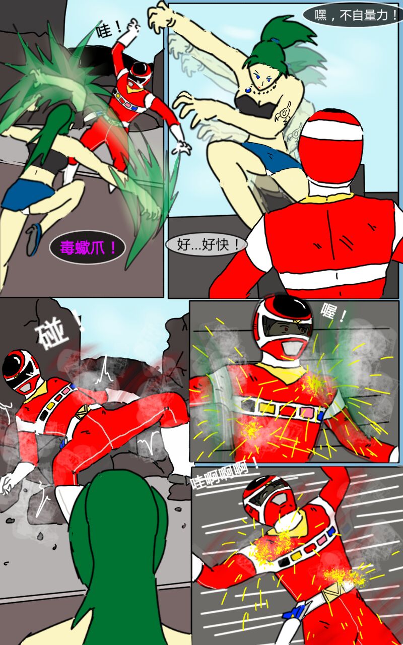 Mission 07 page 4 full