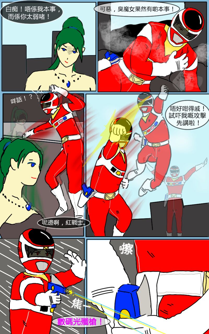 Mission 07 page 5 full