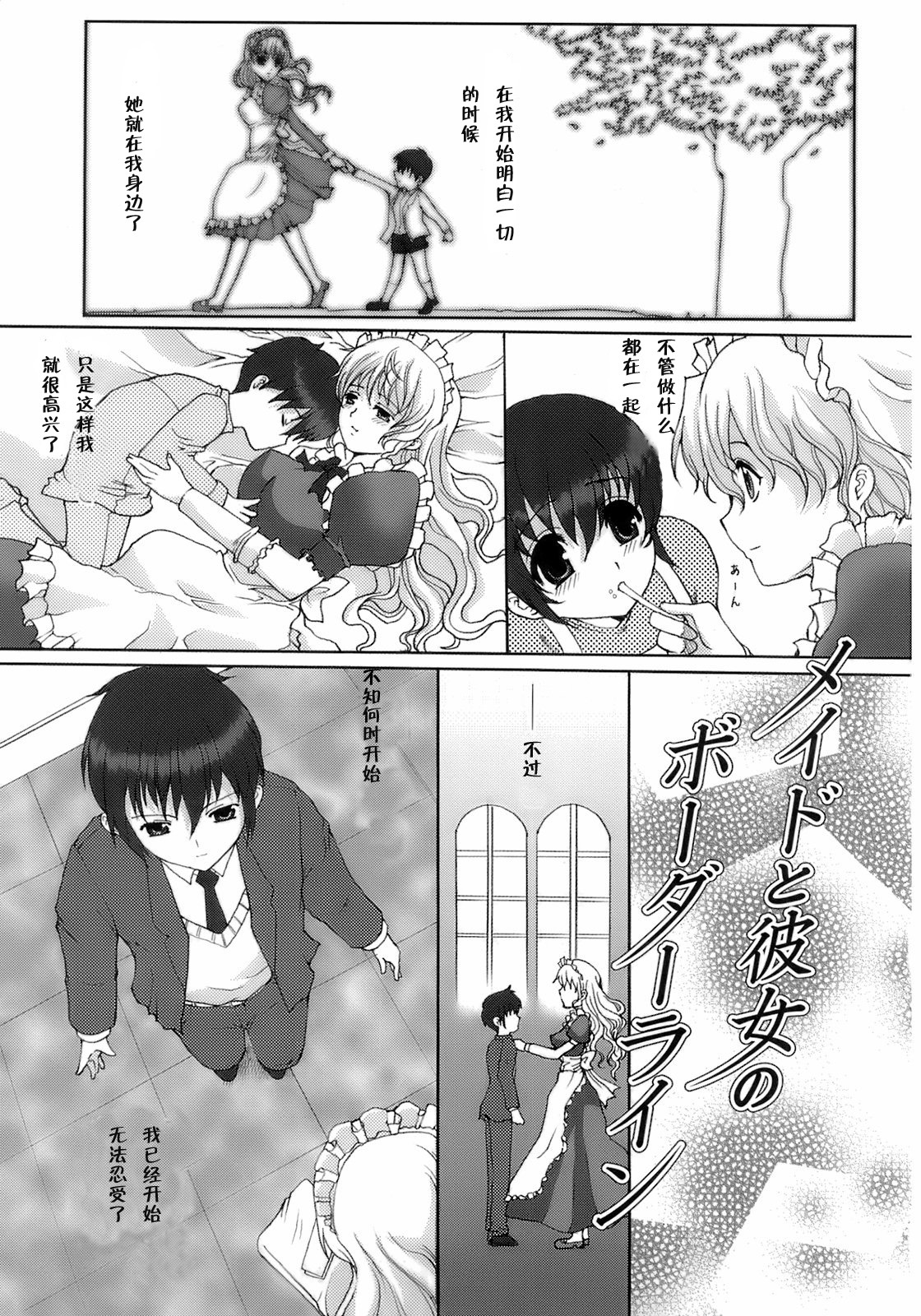 Maid100% page 10 full