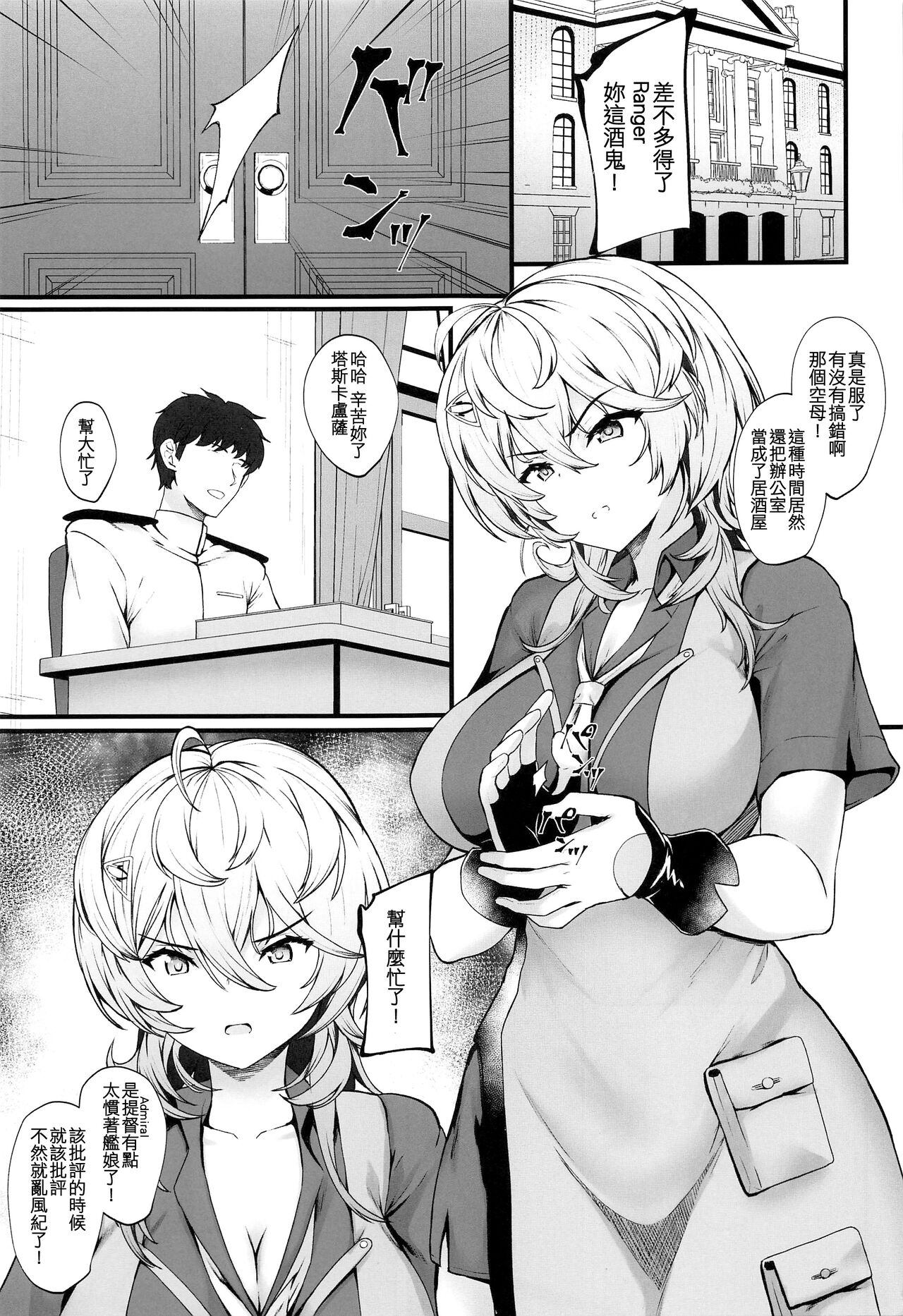 Tasukaru page 3 full