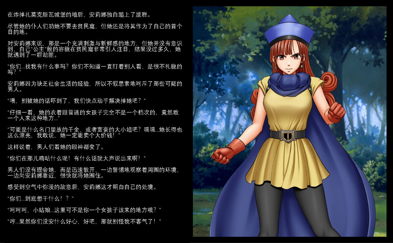 D.Q.Desire Alena page 2 full