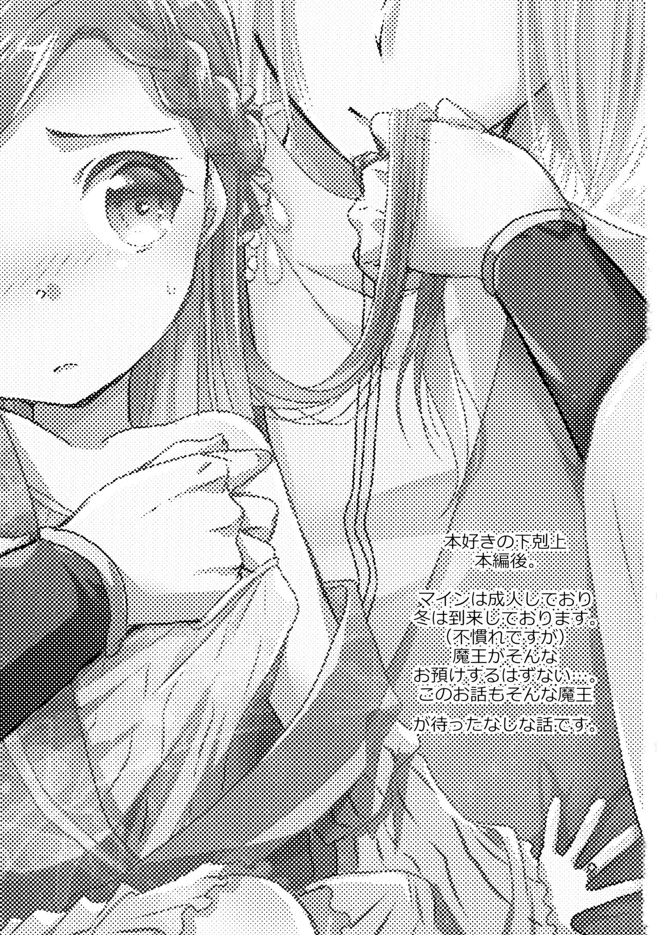 Maou to Chikkoi Ryoushu-sama page 2 full