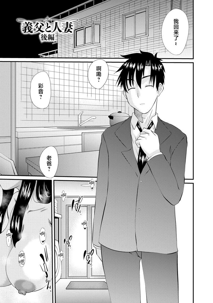 Gifu to Hitozuma Kouhen page 1 full