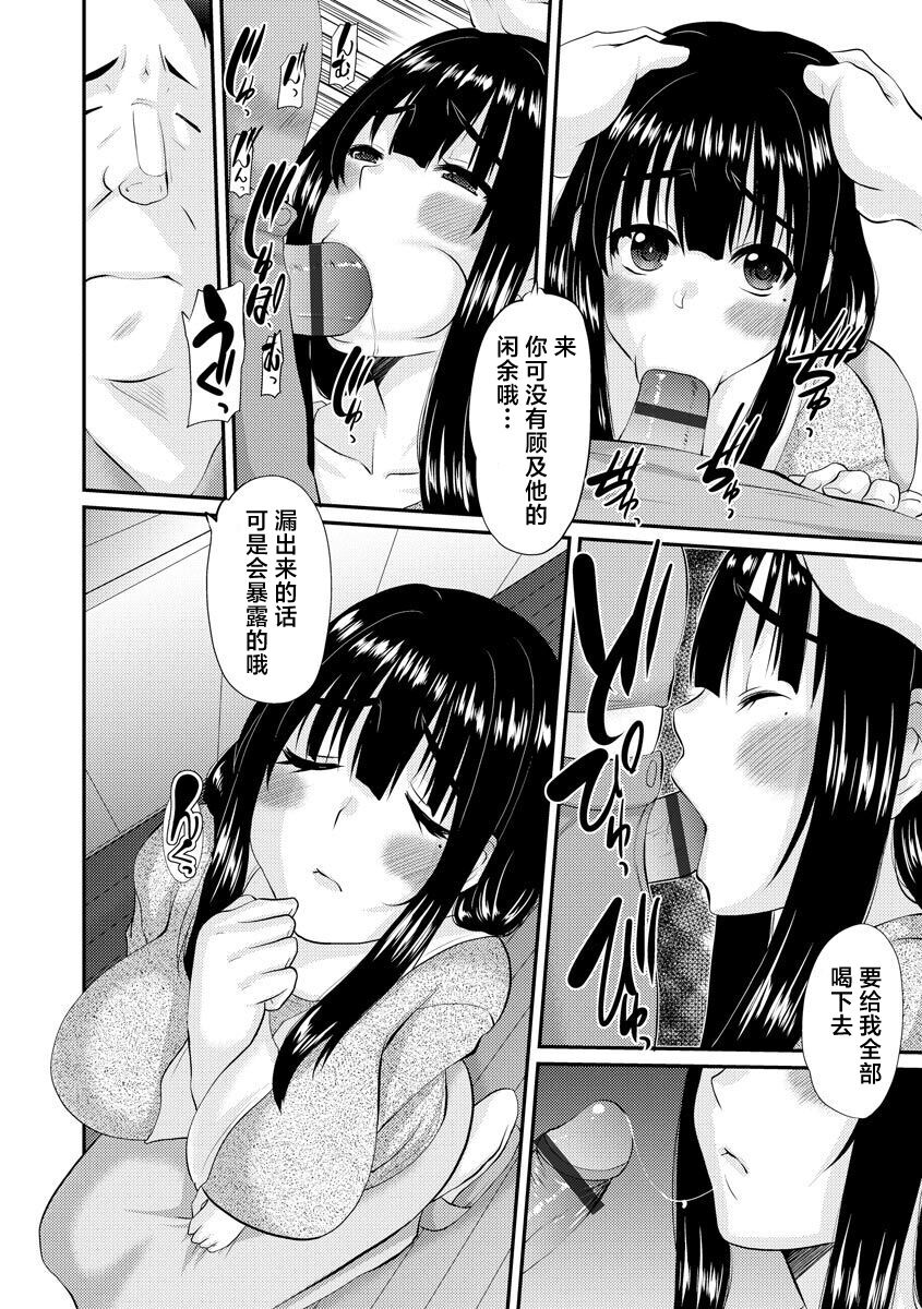 Gifu to Hitozuma Kouhen page 10 full