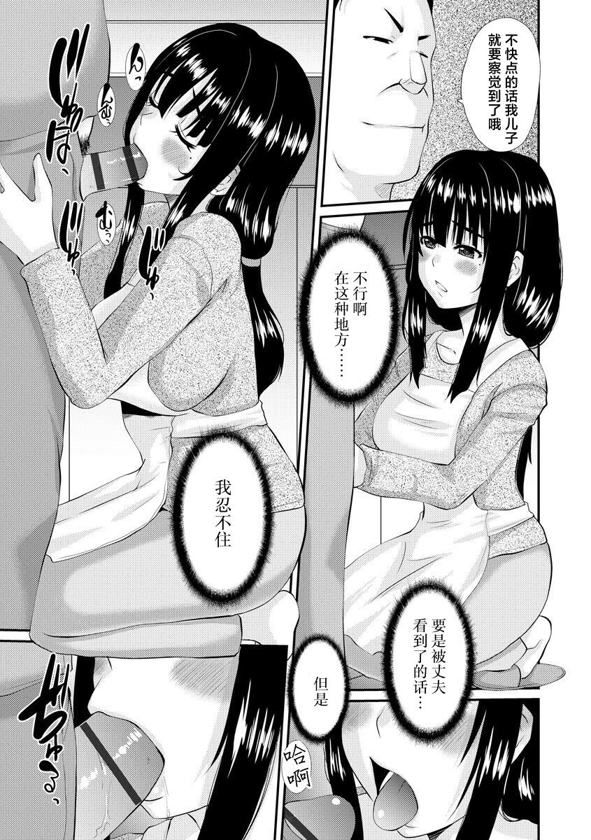 Gifu to Hitozuma Kouhen page 9 full