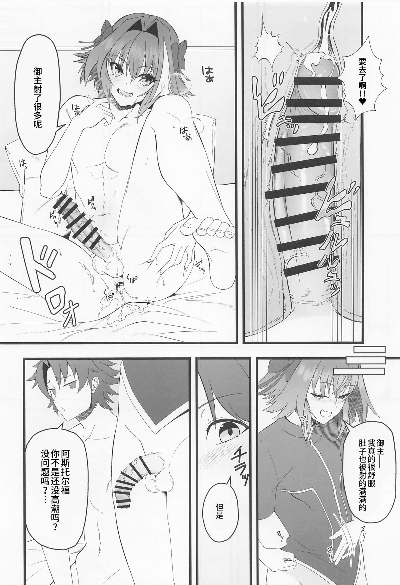 Kimi no Ichiban ni Naritakute - I wanted to be your number one. page 3 full