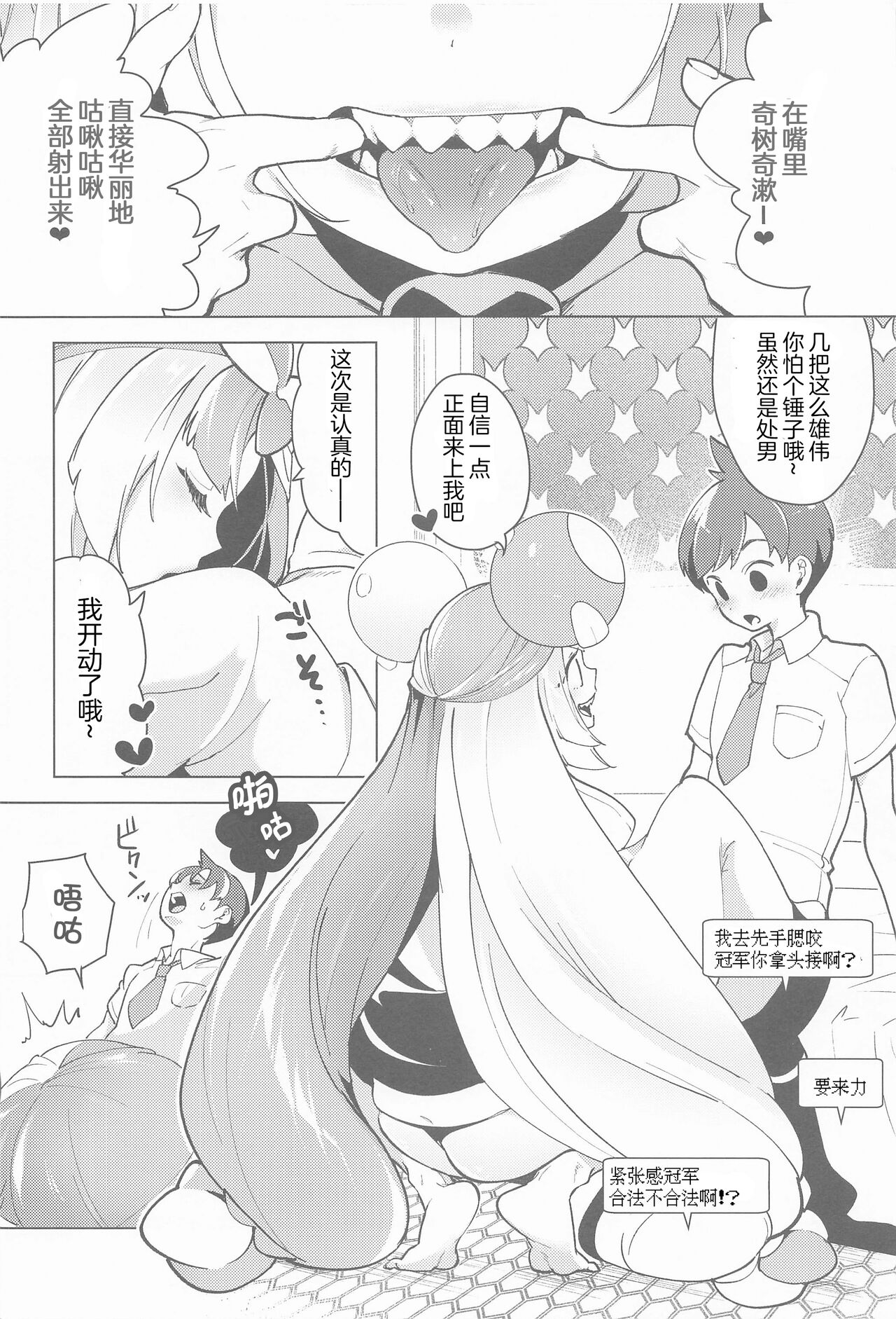 Nanjamo to Ura Gym Challenge!! | 奇树的秘密相声挑战!! page 8 full