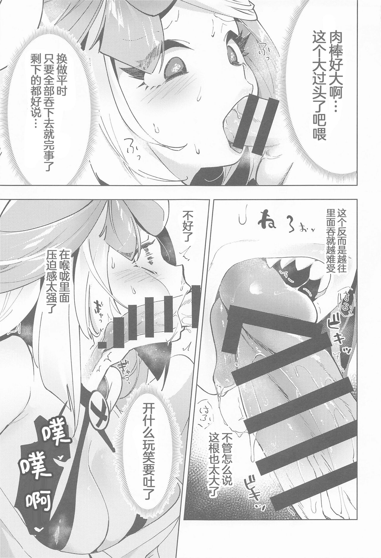 Nanjamo to Ura Gym Challenge!! | 奇树的秘密相声挑战!! page 9 full