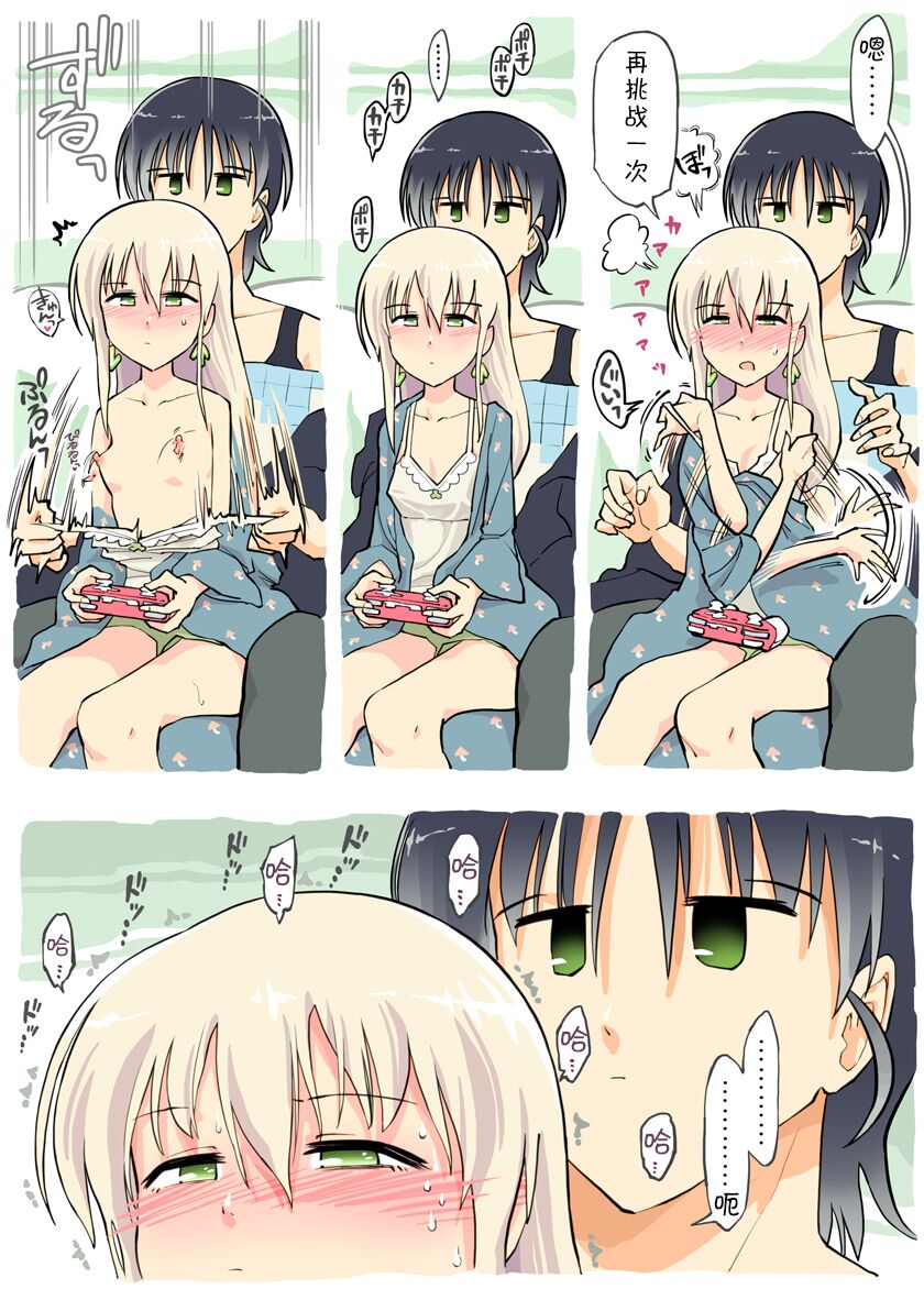 Pro Gamer Onii-chan no Chikubi Renda page 10 full