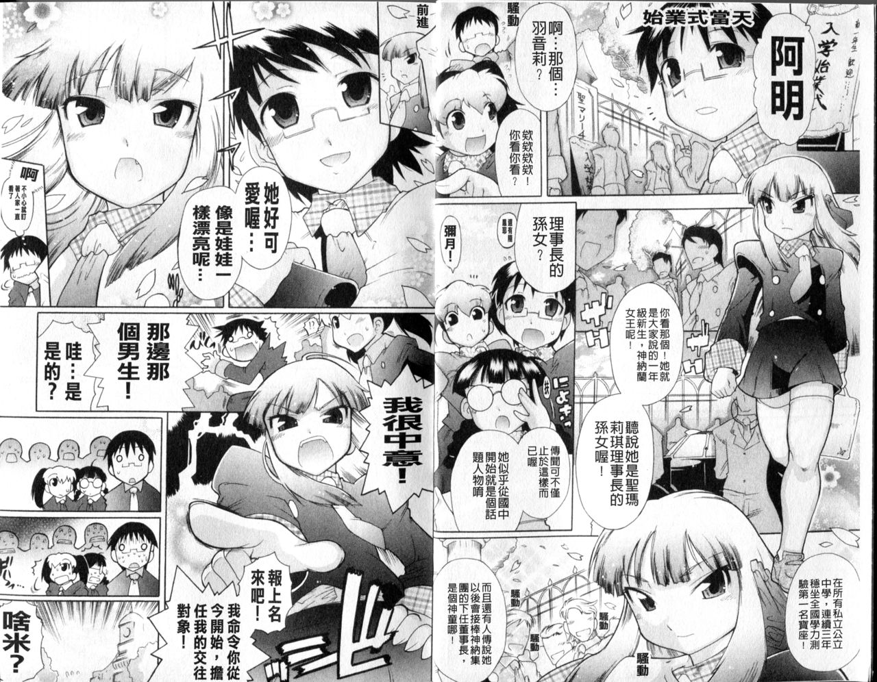 Ransama wa Sukoshi dake | 和蘭大小姐小搞一下♥ page 5 full