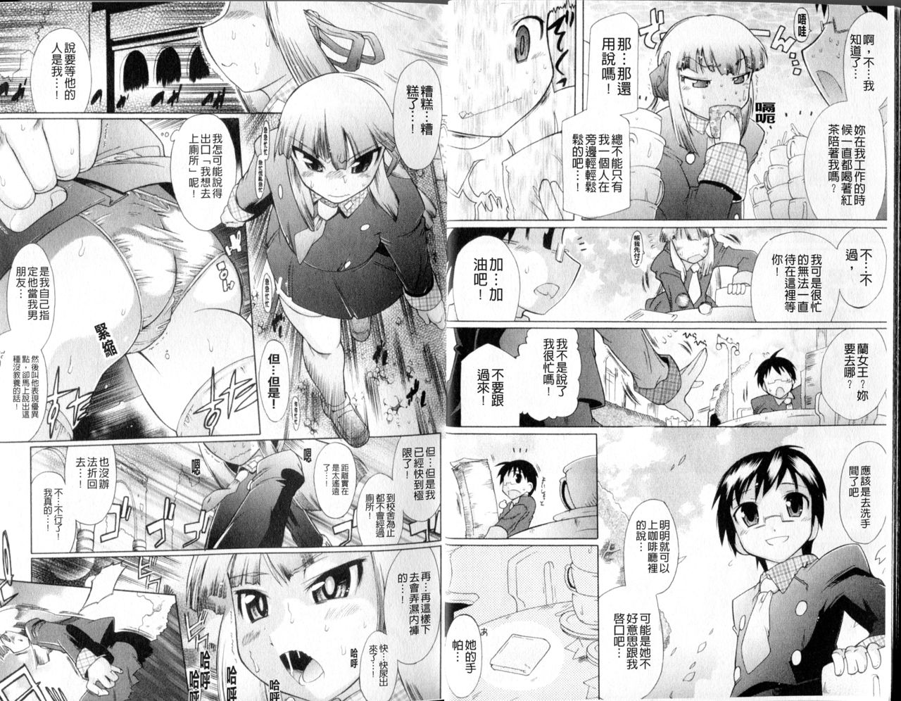 Ransama wa Sukoshi dake | 和蘭大小姐小搞一下♥ page 8 full