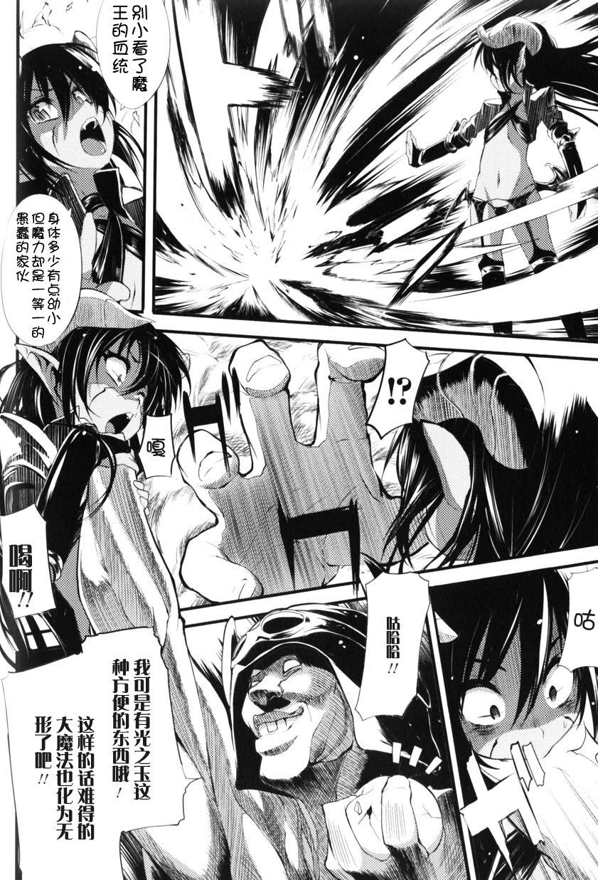 Supplanting one's superior page 2 full