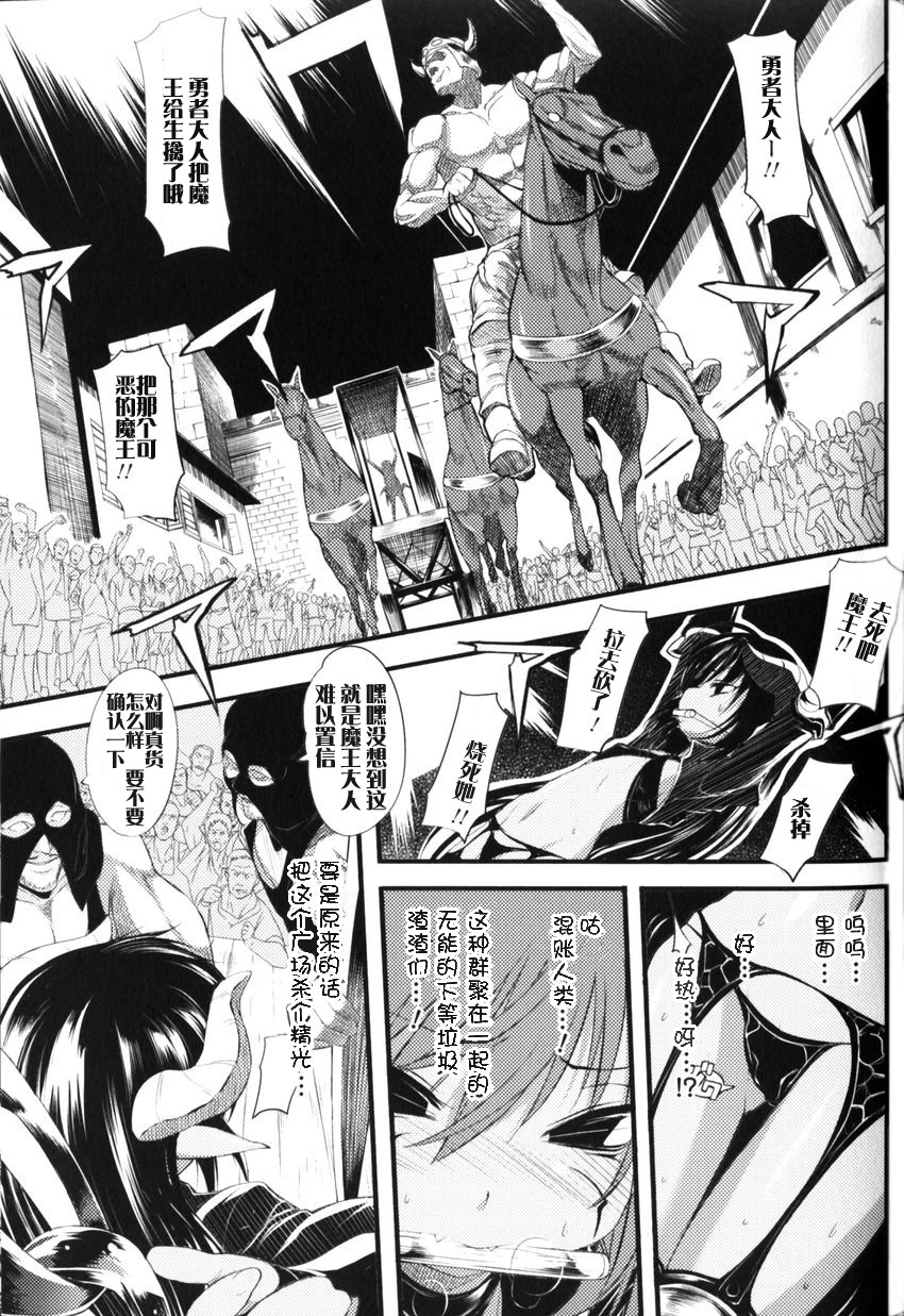 Supplanting one's superior page 3 full