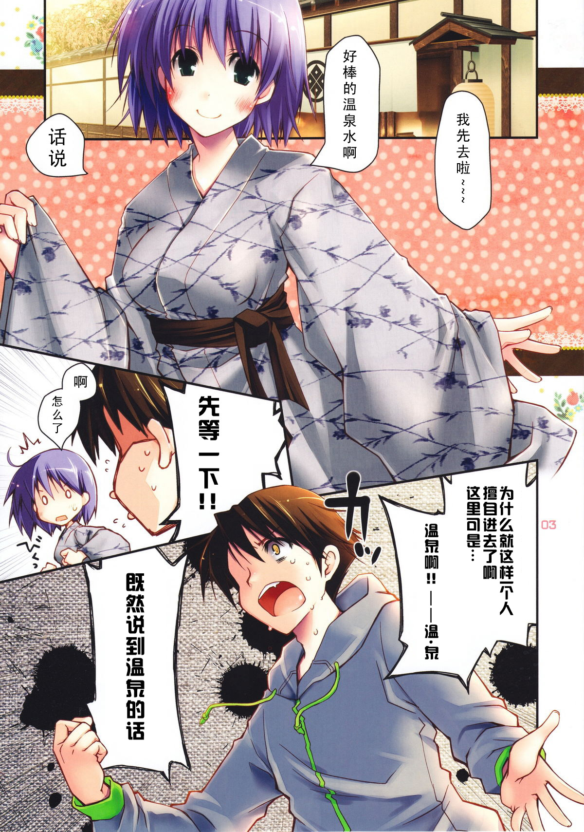 Yuma Plus page 3 full