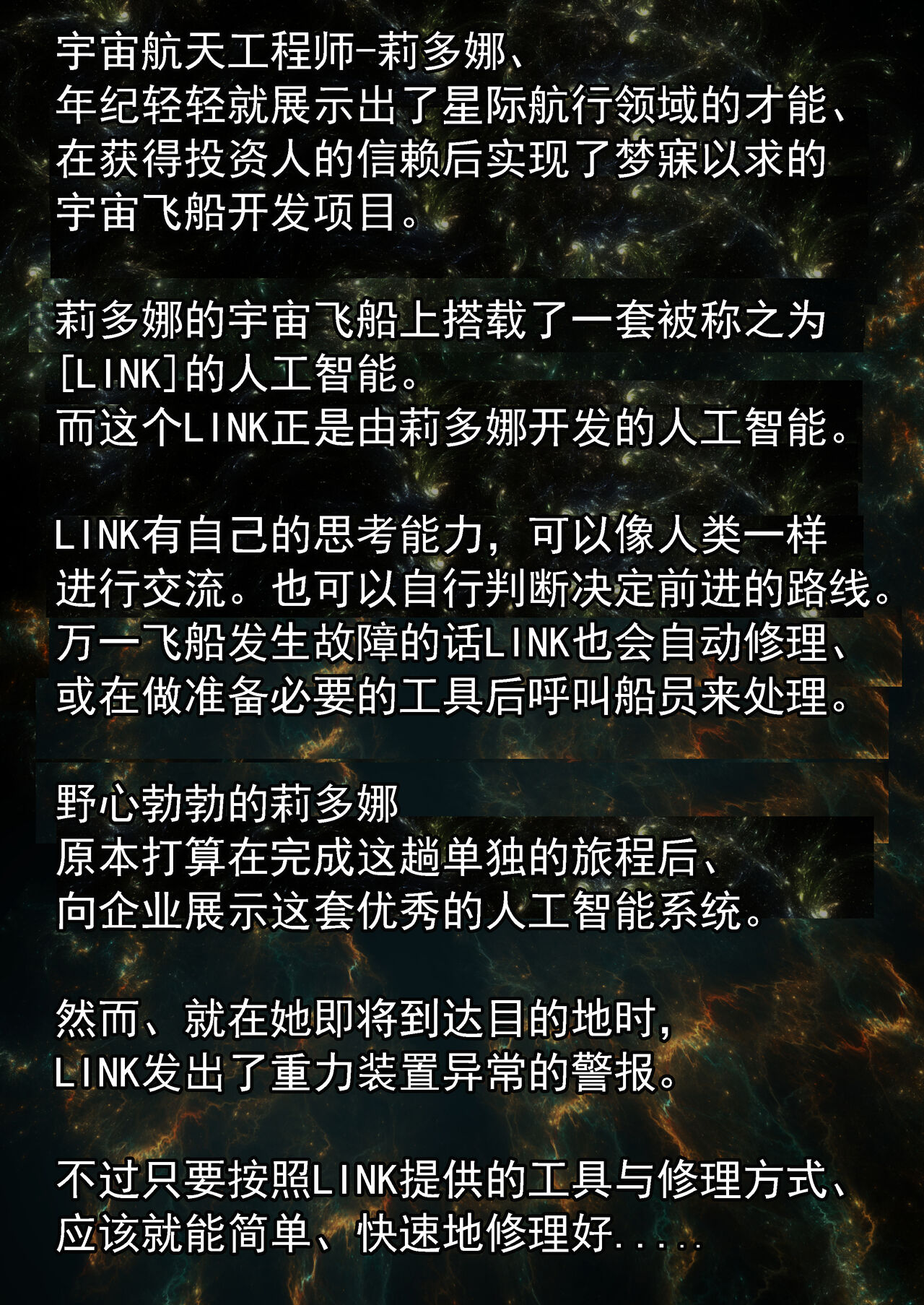 Ima kara Anata wa Onanie Ningyou desu page 2 full