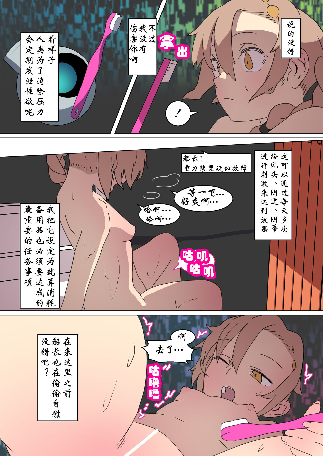 Ima kara Anata wa Onanie Ningyou desu page 9 full