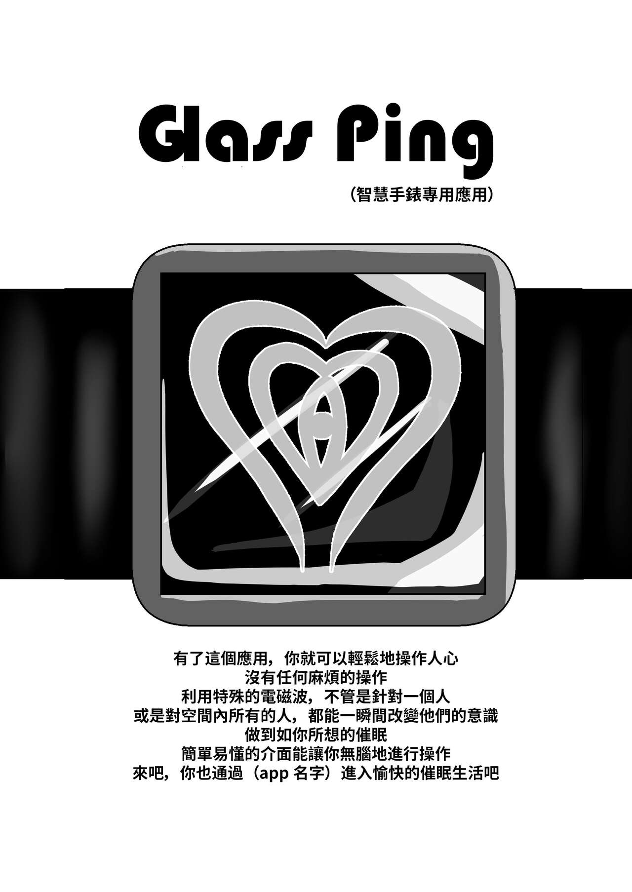 Chuugakusei kara no Seikyouiku Saimin x Chikan x JC page 4 full