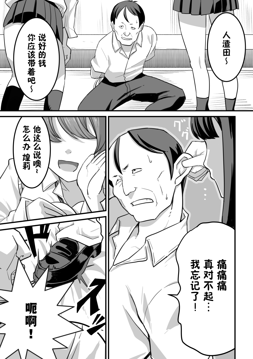 Nishino-san wa Saimin-jutsu ni Kakerarete... 1 page 2 full