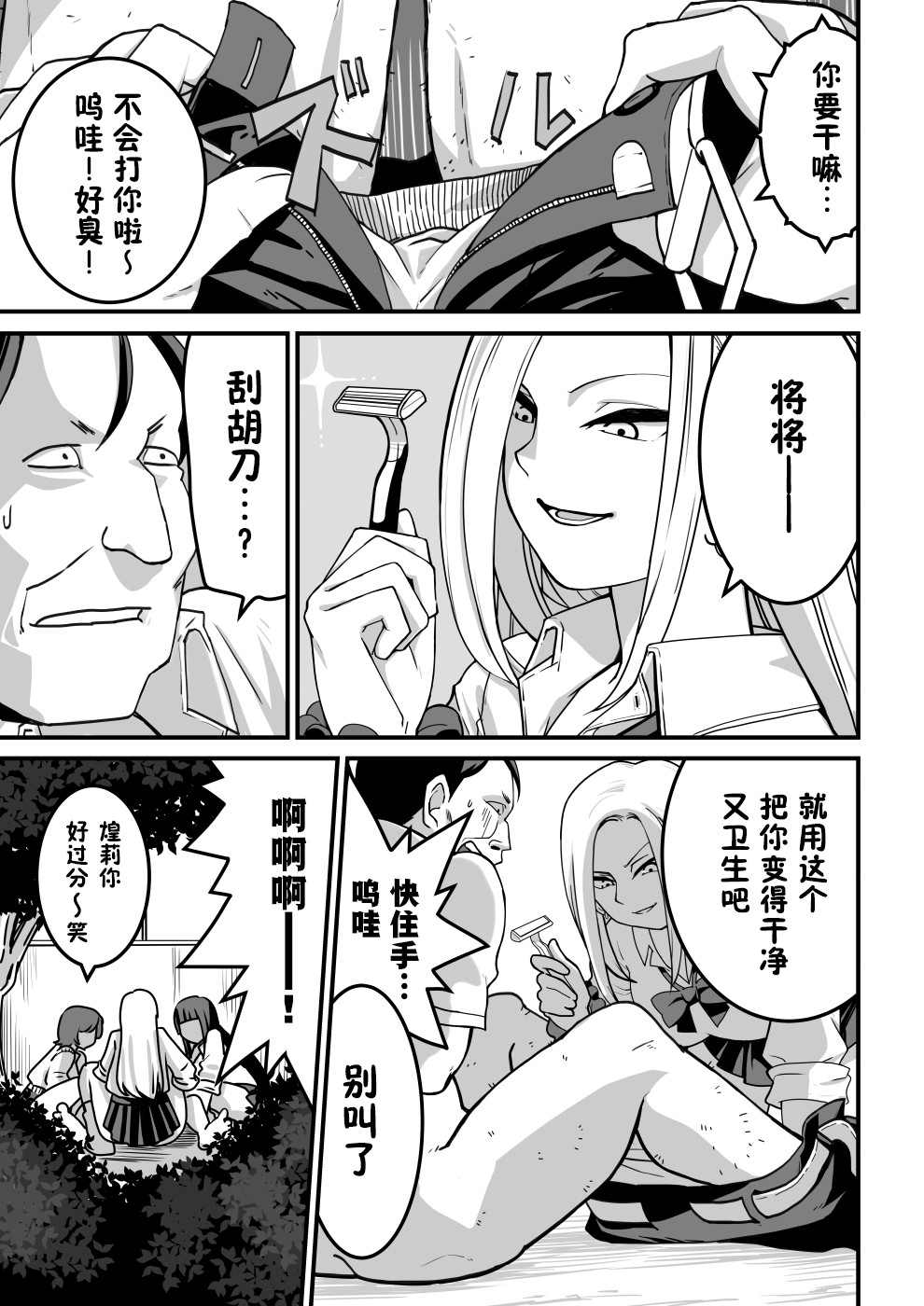 Nishino-san wa Saimin-jutsu ni Kakerarete... 1 page 4 full