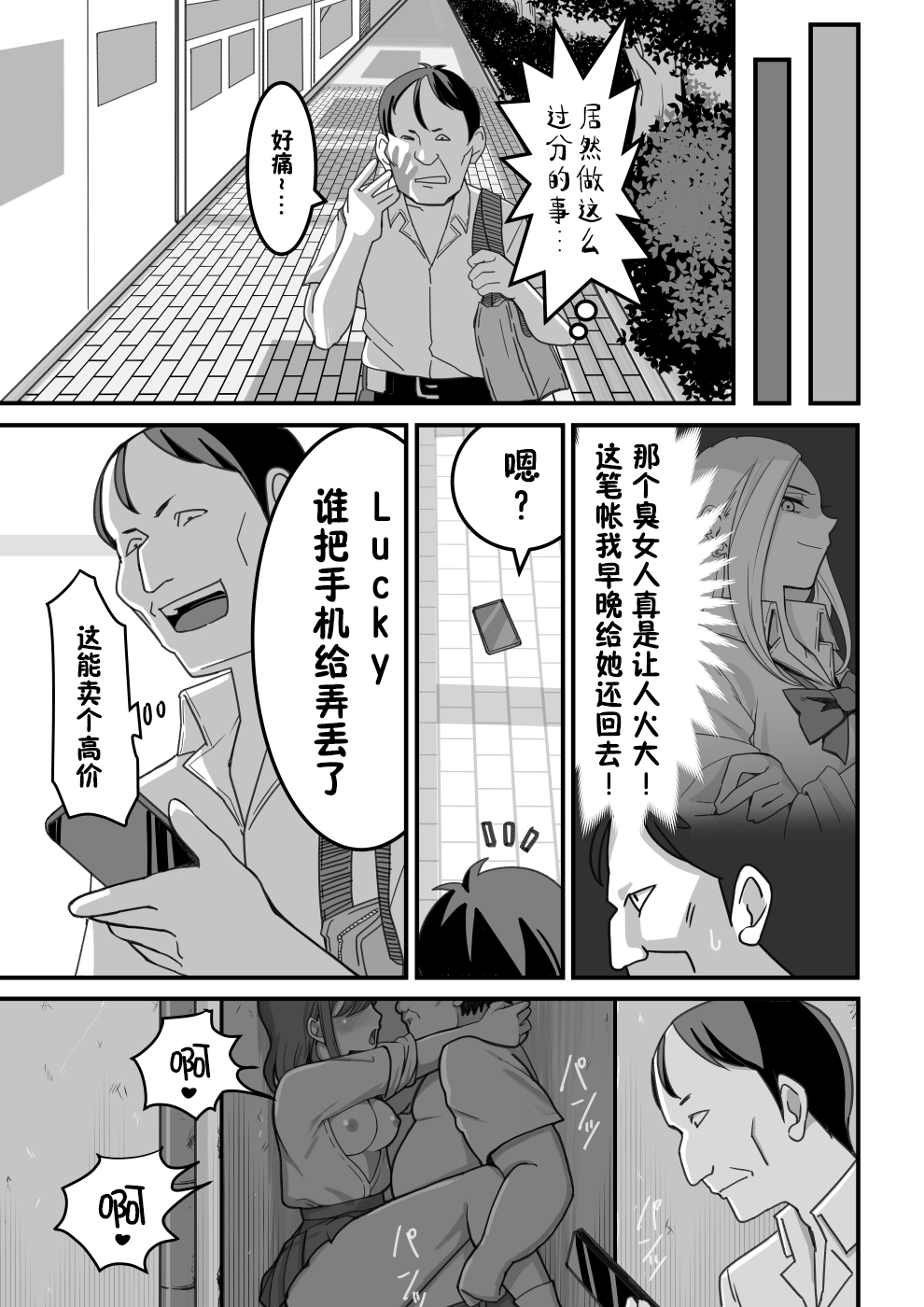 Nishino-san wa Saimin-jutsu ni Kakerarete... 1 page 6 full